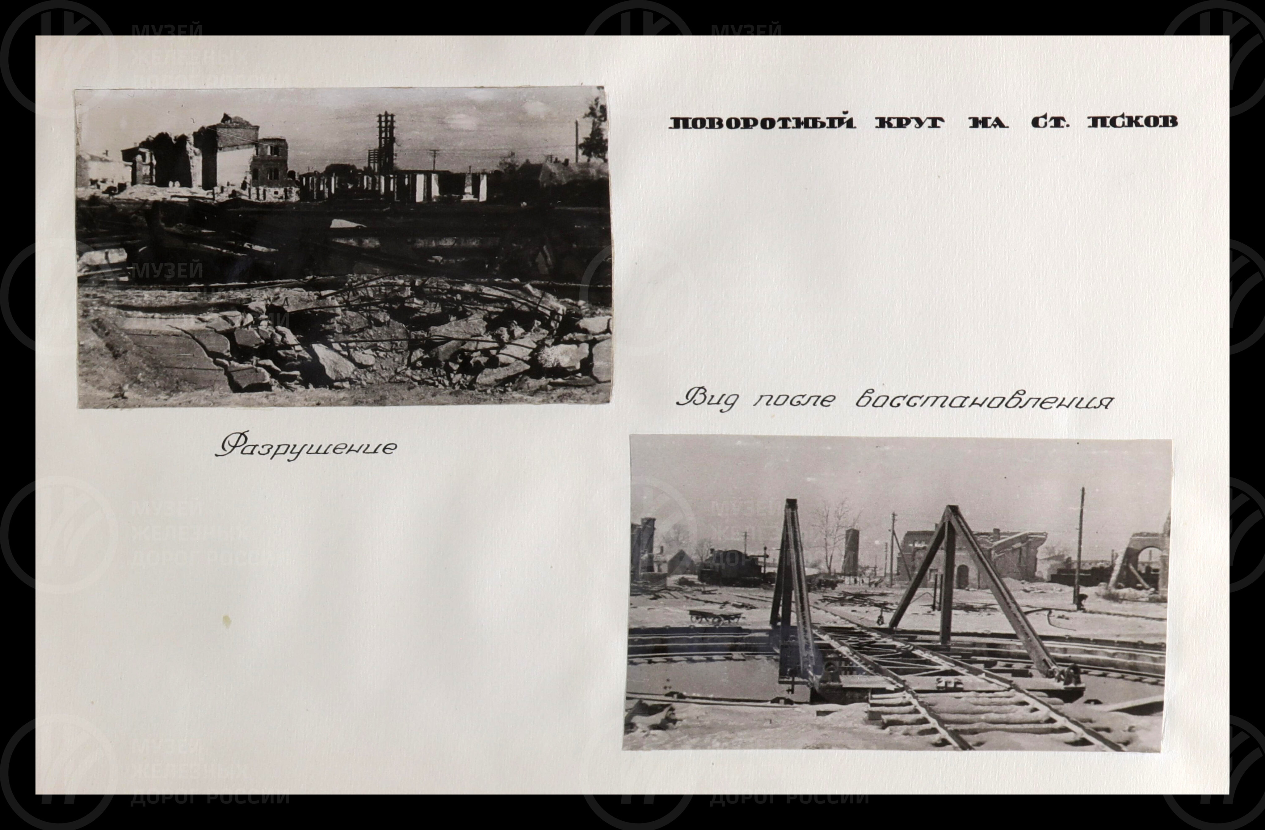 Восстановление Октябрьской железной дороги. 1945 г., изображение 5