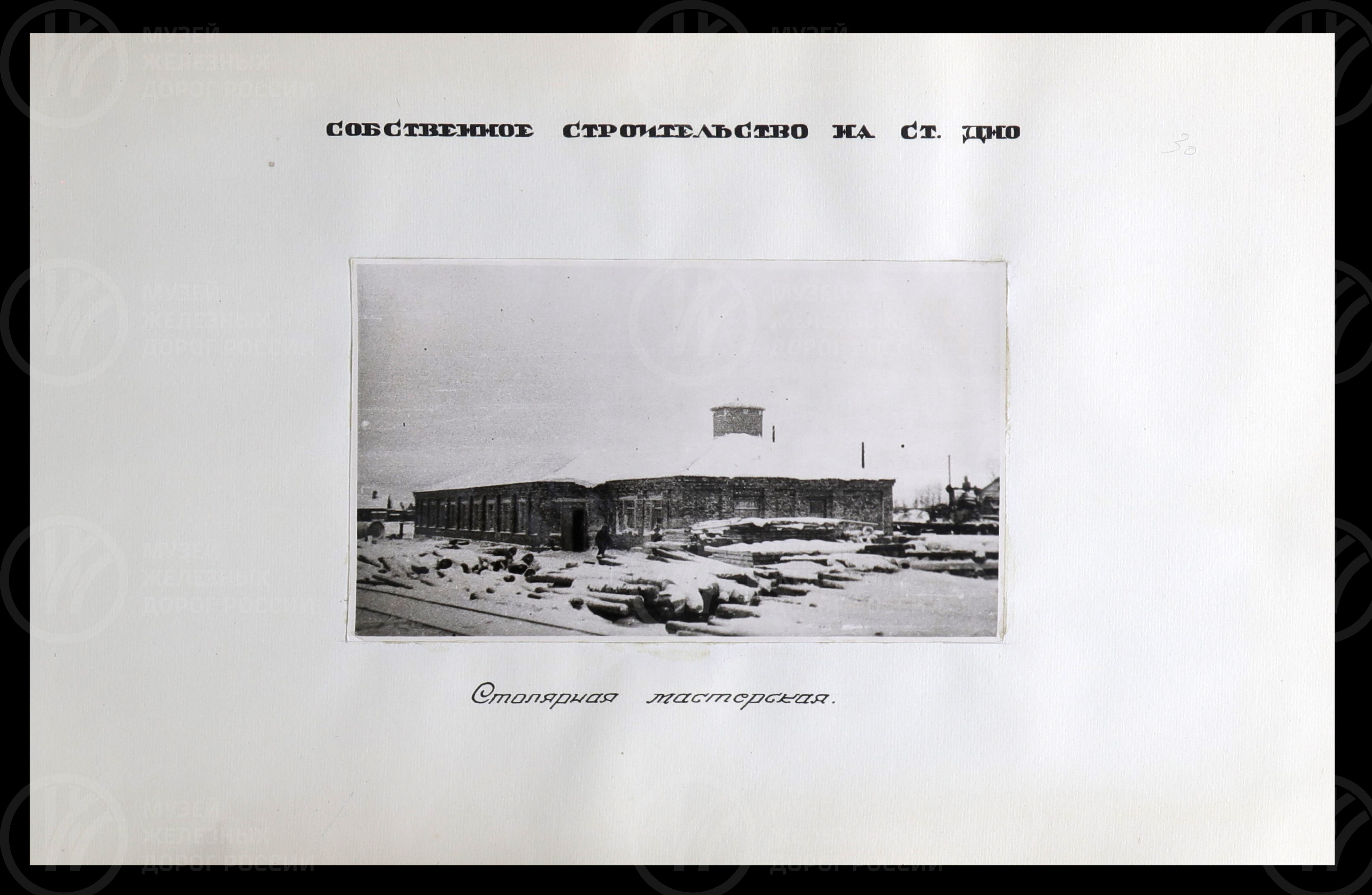 Восстановление Октябрьской железной дороги. 1945 г., изображение 10