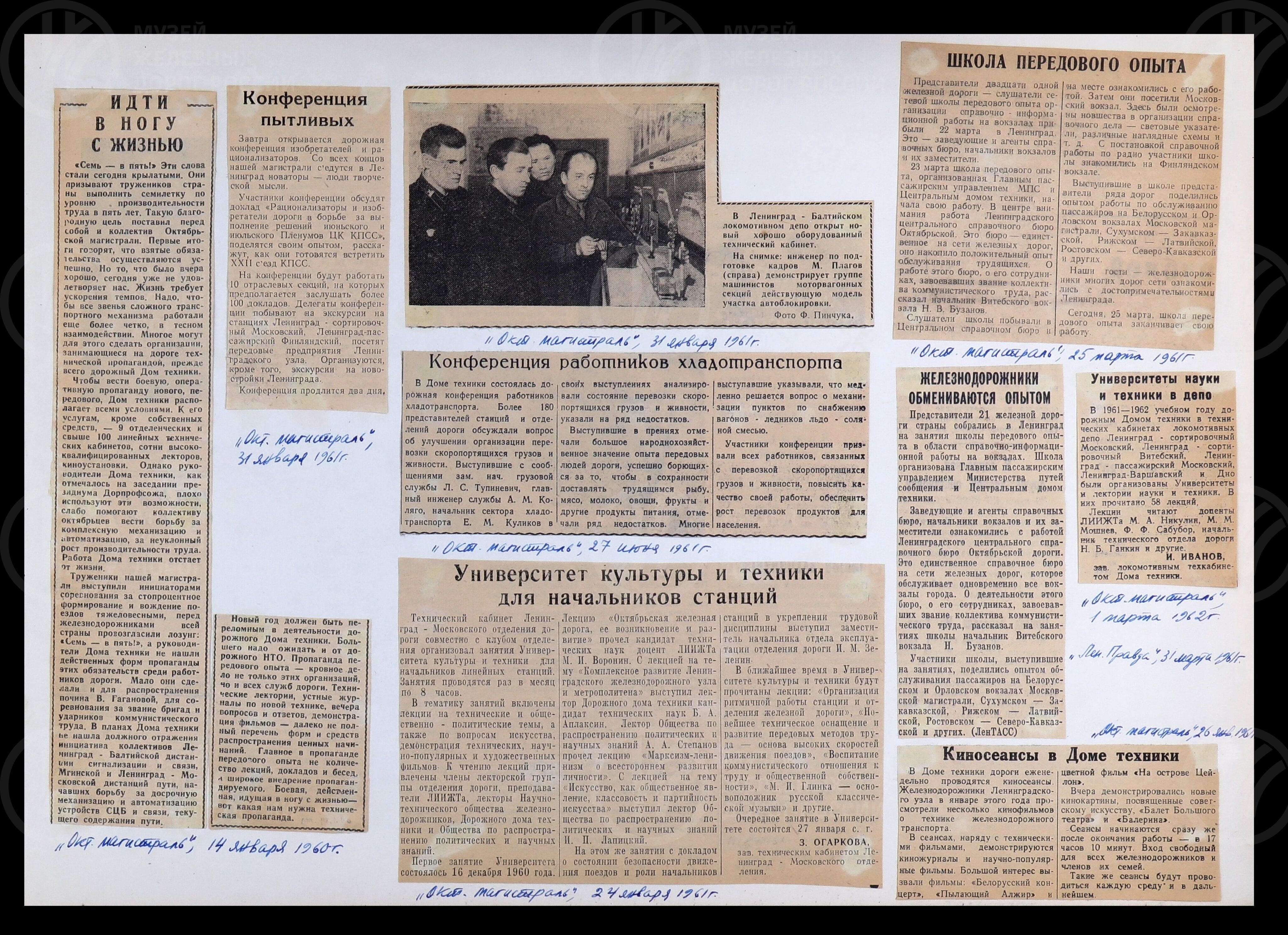 Дорожный дом Техники. 1955–1963 гг., изображение 4