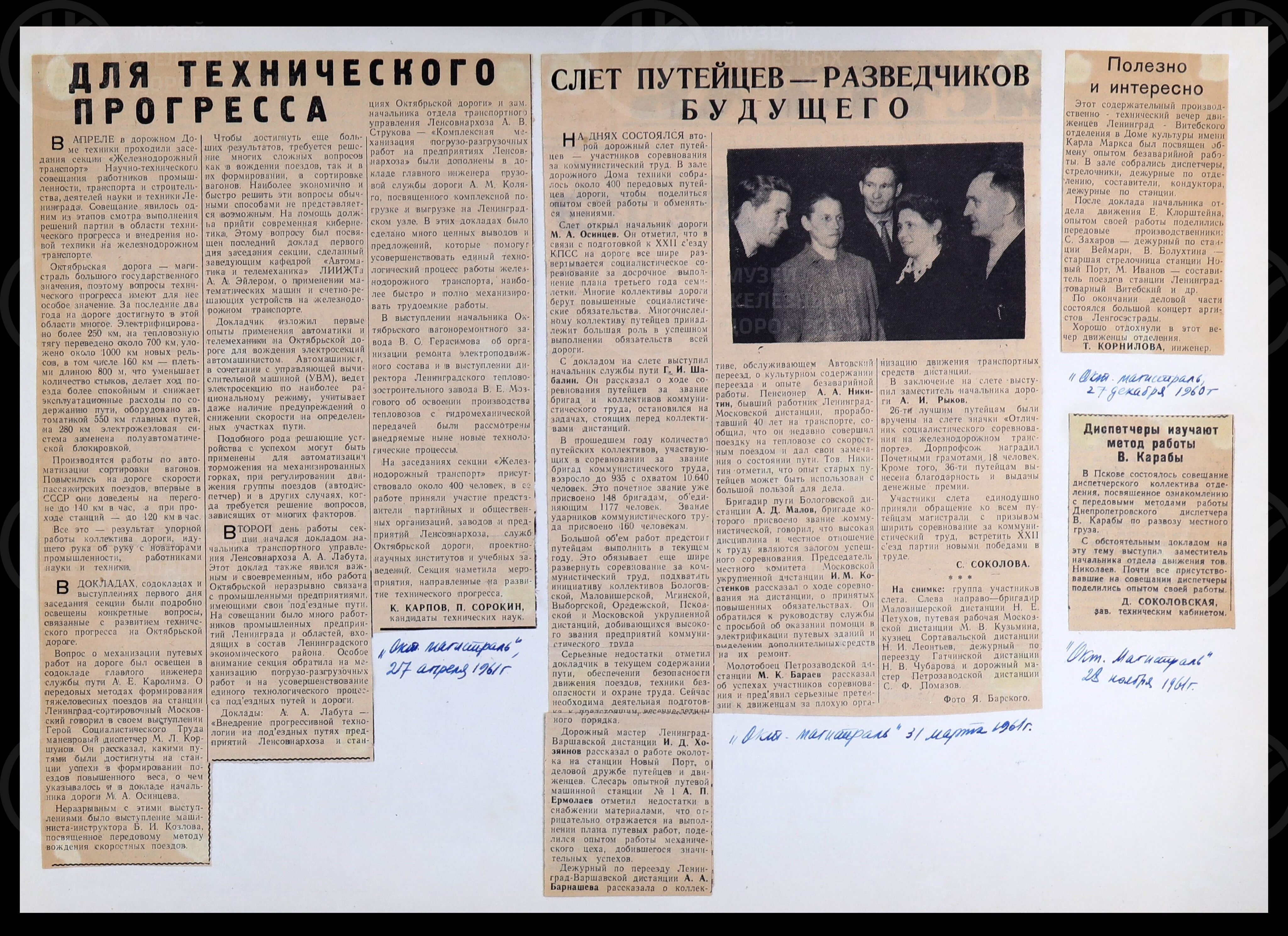 Дорожный дом Техники. 1955–1963 гг., изображение 6