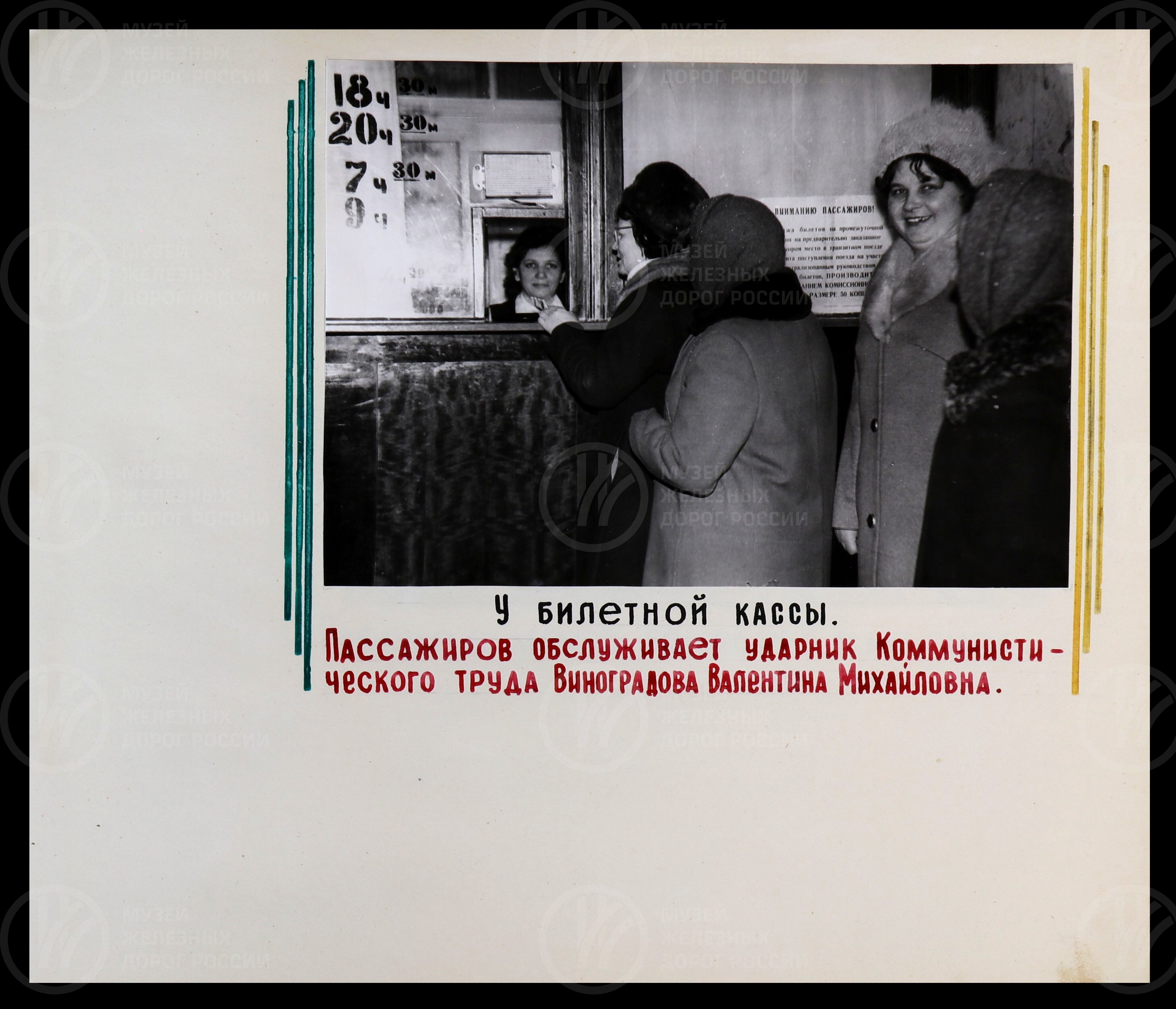 Вокзал станции Ржев II. 1975 г., изображение 8