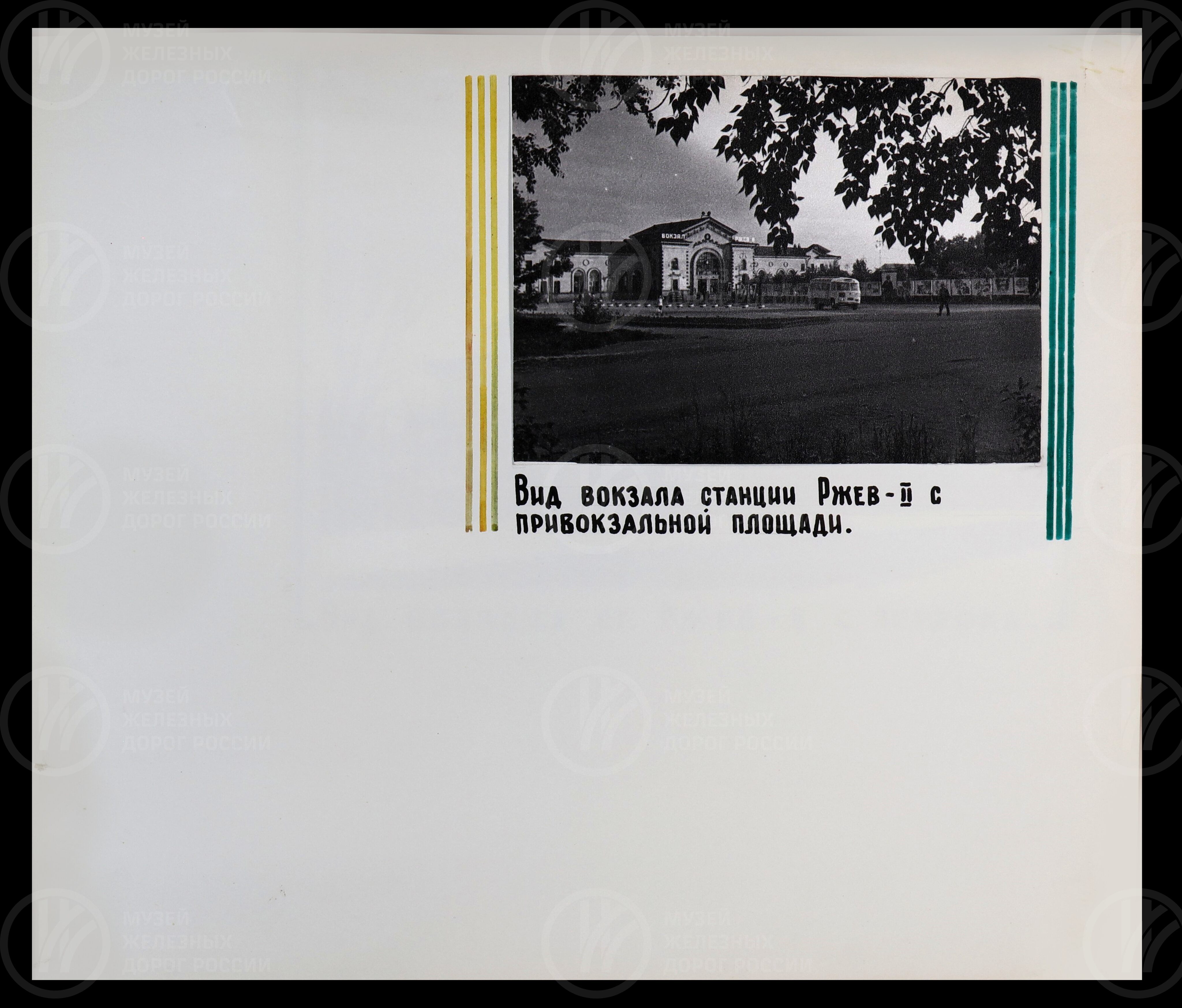 Вокзал станции Ржев II. 1975 г., изображение 6