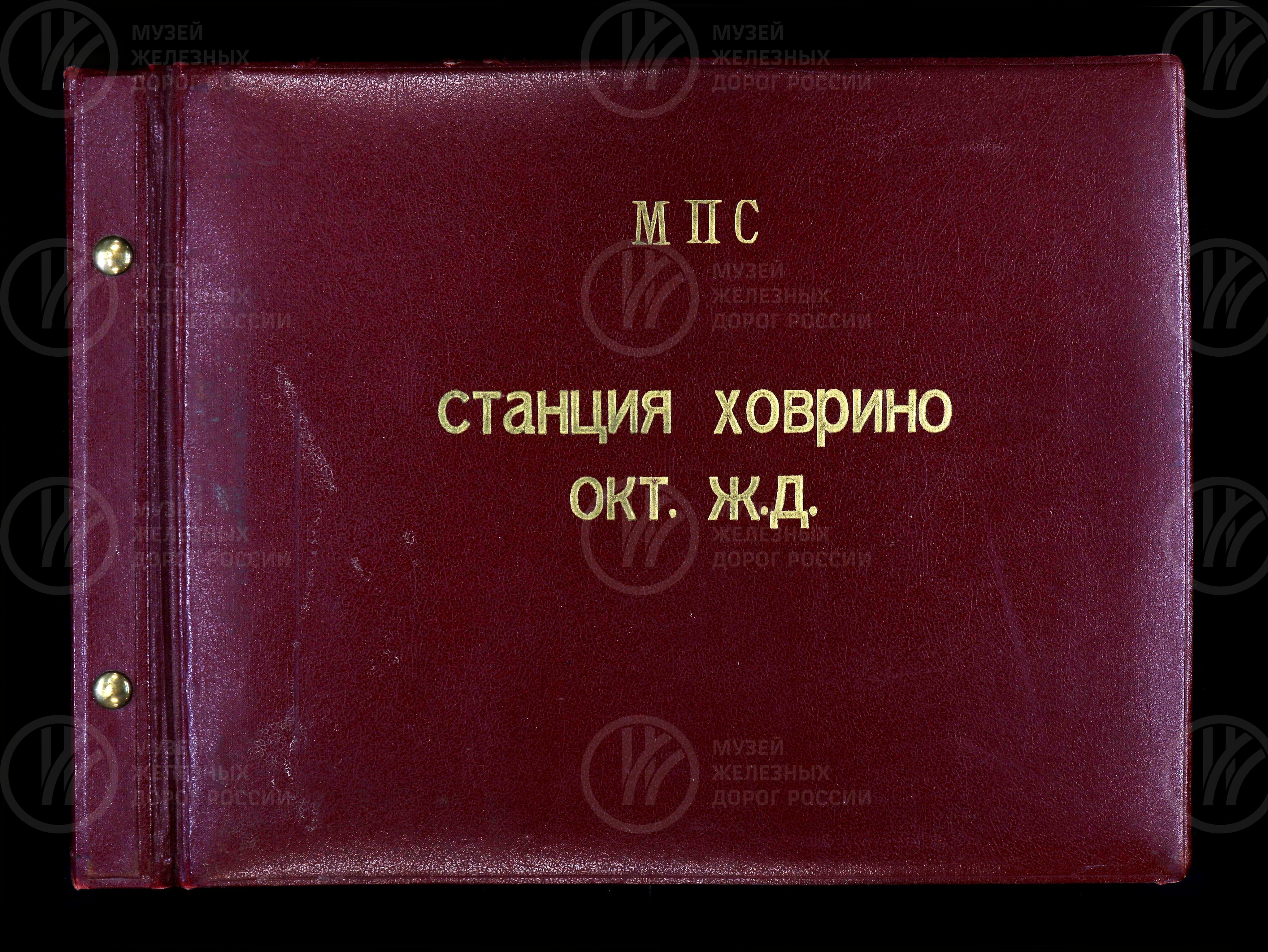 Станция Ховрино. Октябрьская железная дорога. 1975 г., изображение 1