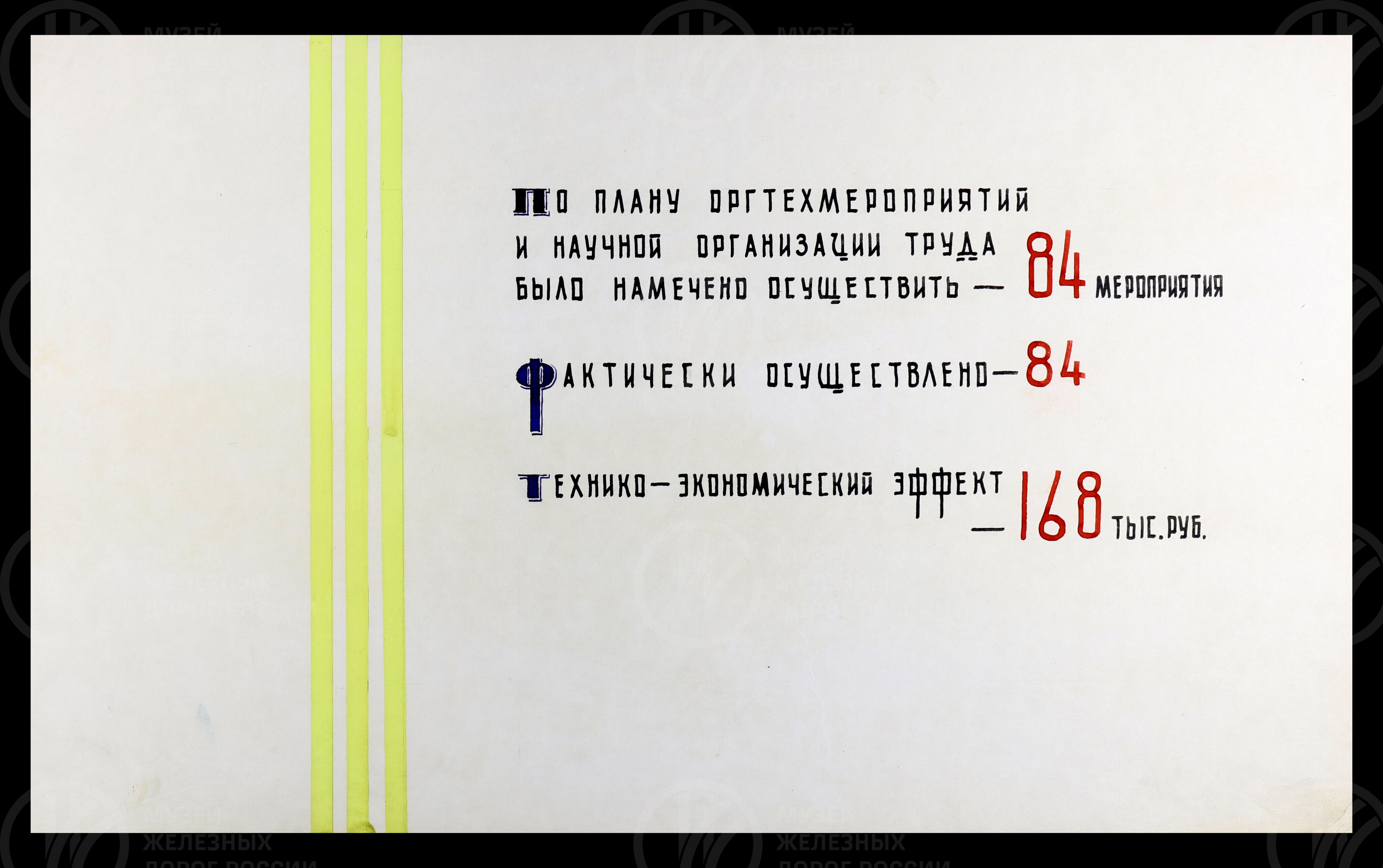 Районное научно-техническое сообщество Московского отделения Октябрьской железной дороги. 1971 г., изображение 6