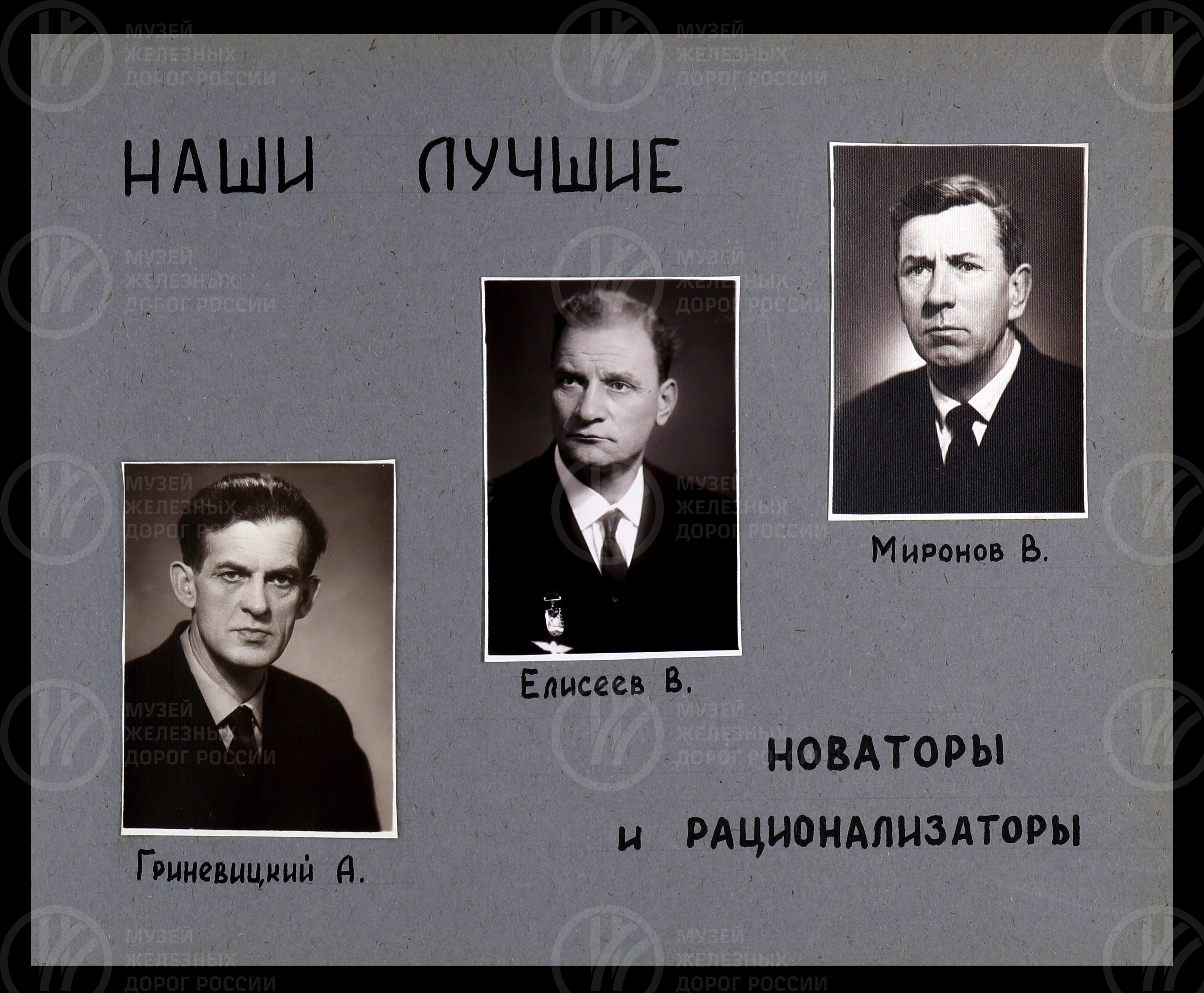 Достижения членов НТО и ВОИР. Ленинград-Сортировочный-Московская дистанция сигнализации и связи. 1967 г., image 5