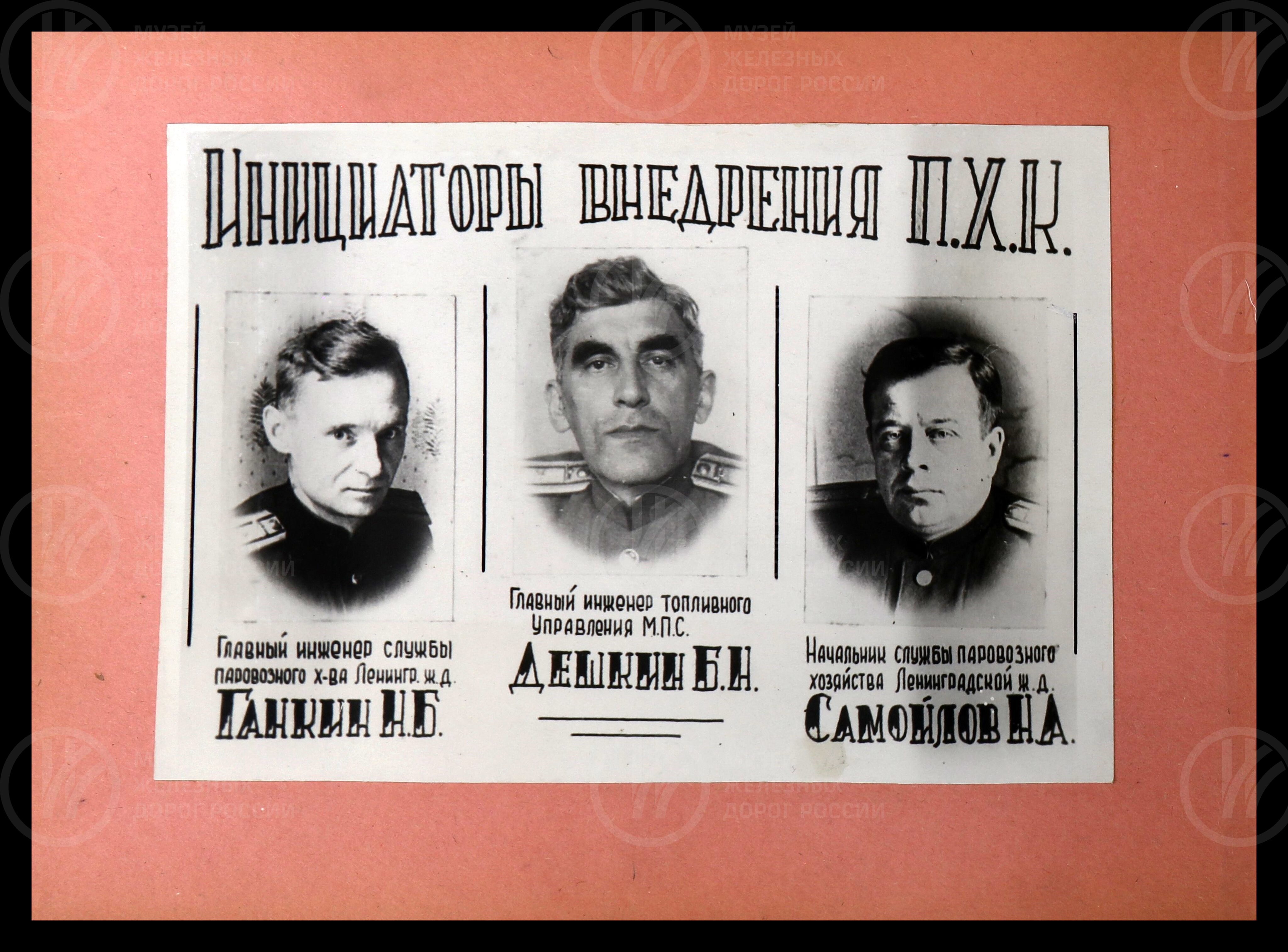 Химическая очистка газовых поверхностей паровых котлов. 1952 г., изображение 7