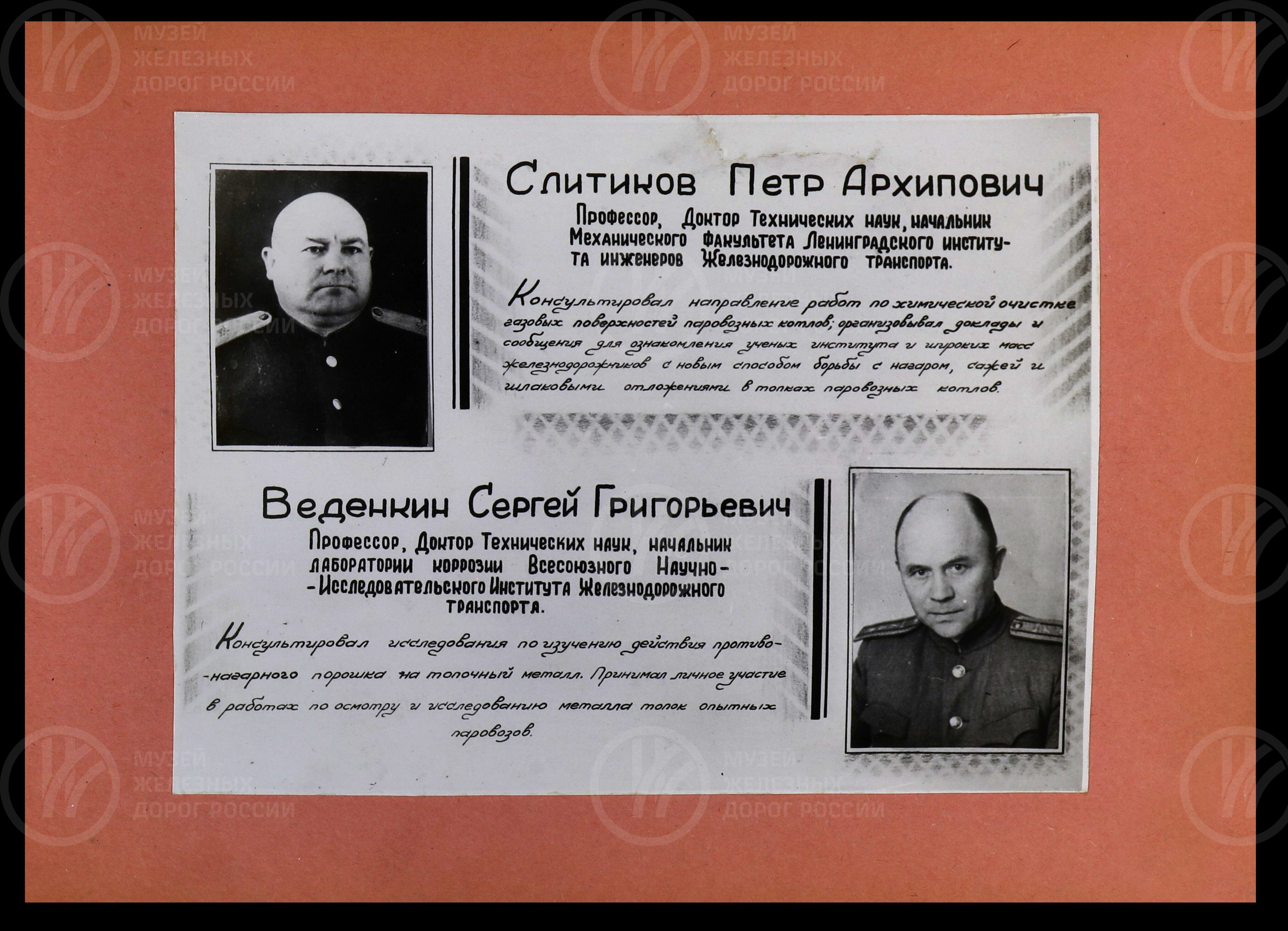 Химическая очистка газовых поверхностей паровых котлов. 1952 г., изображение 6