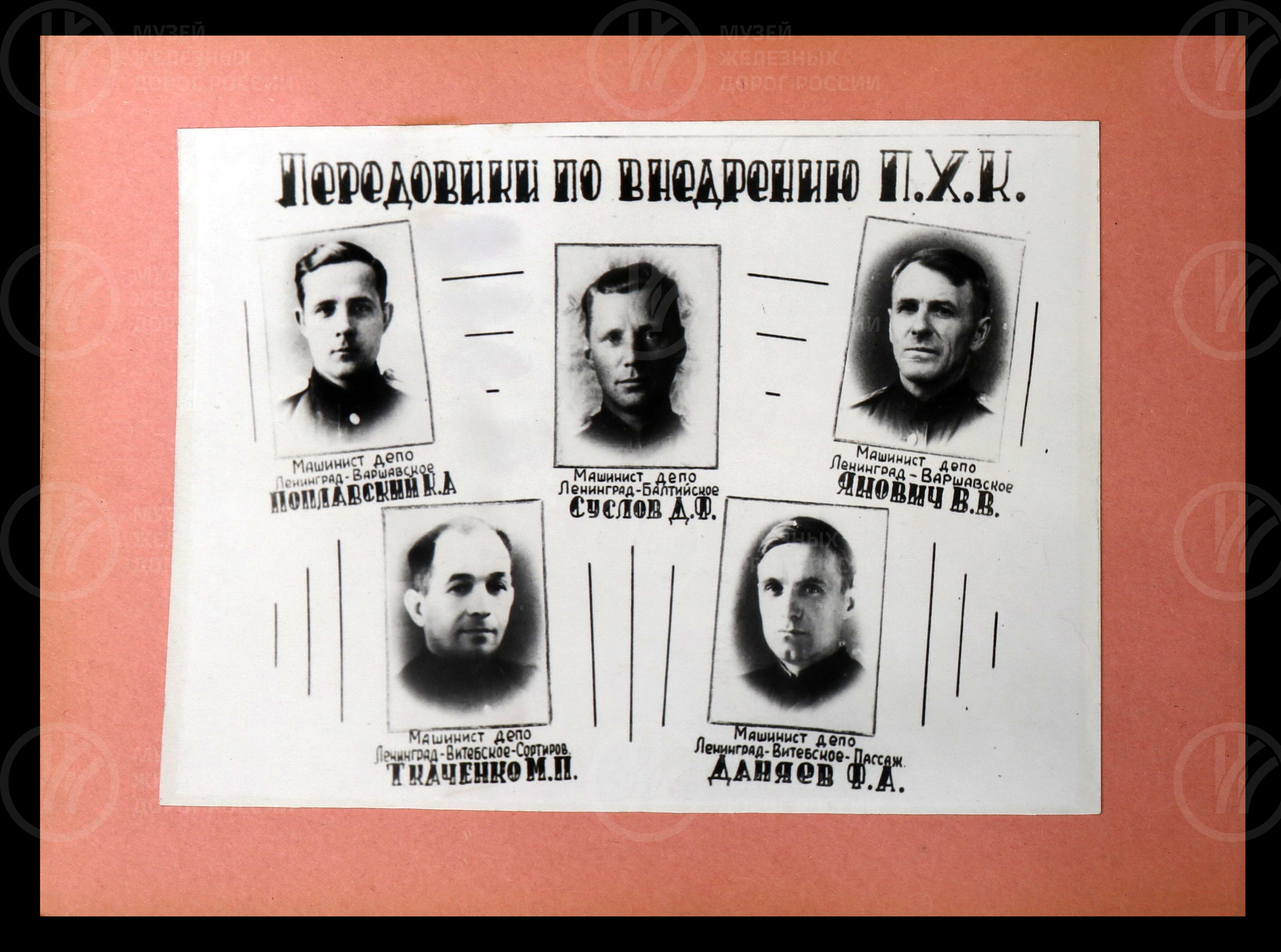 Химическая очистка газовых поверхностей паровых котлов. 1952 г., изображение 5