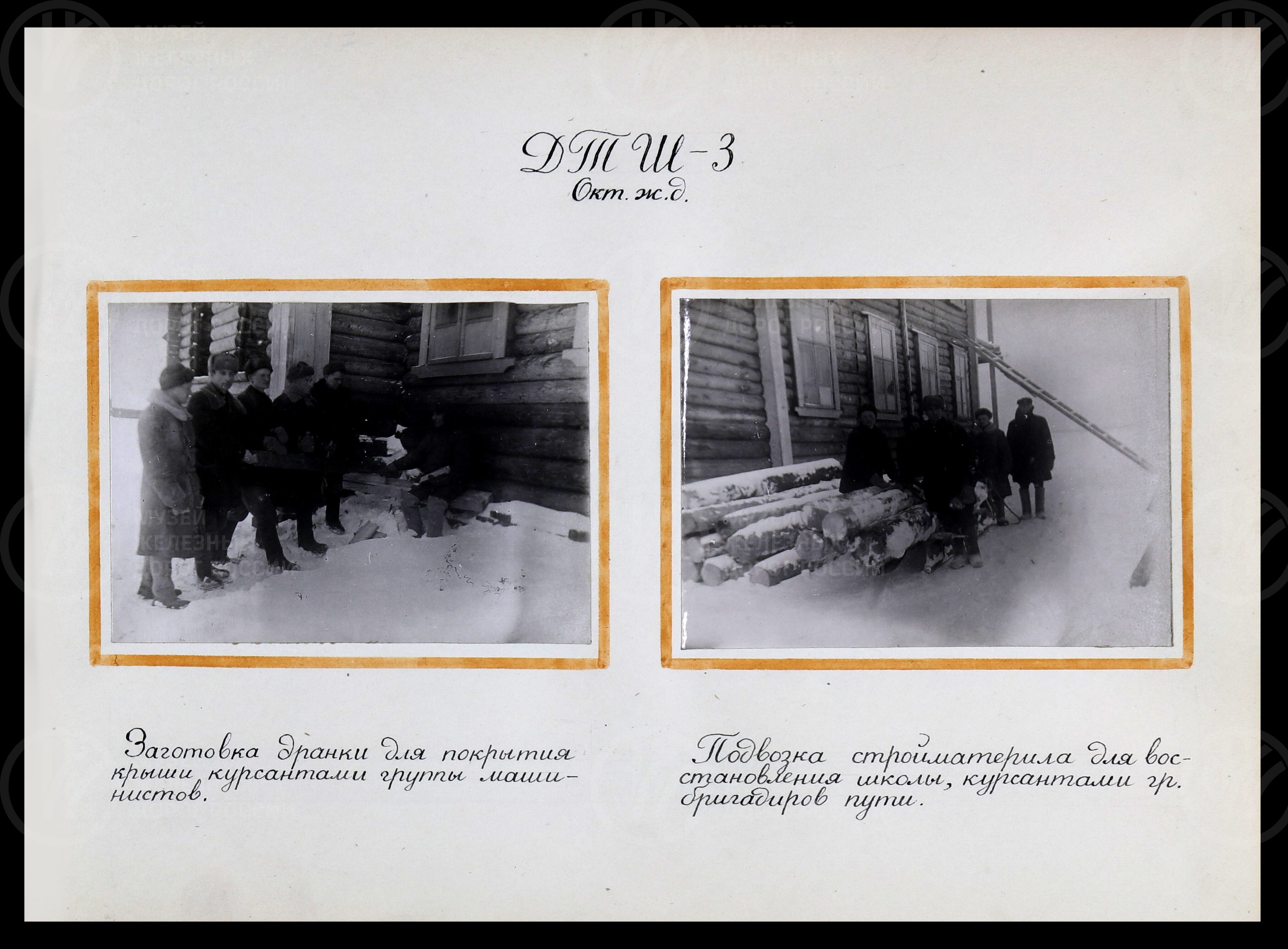 Восстановительные работы. Бологовская дорожная школа №3. 1944 г., изображение 6