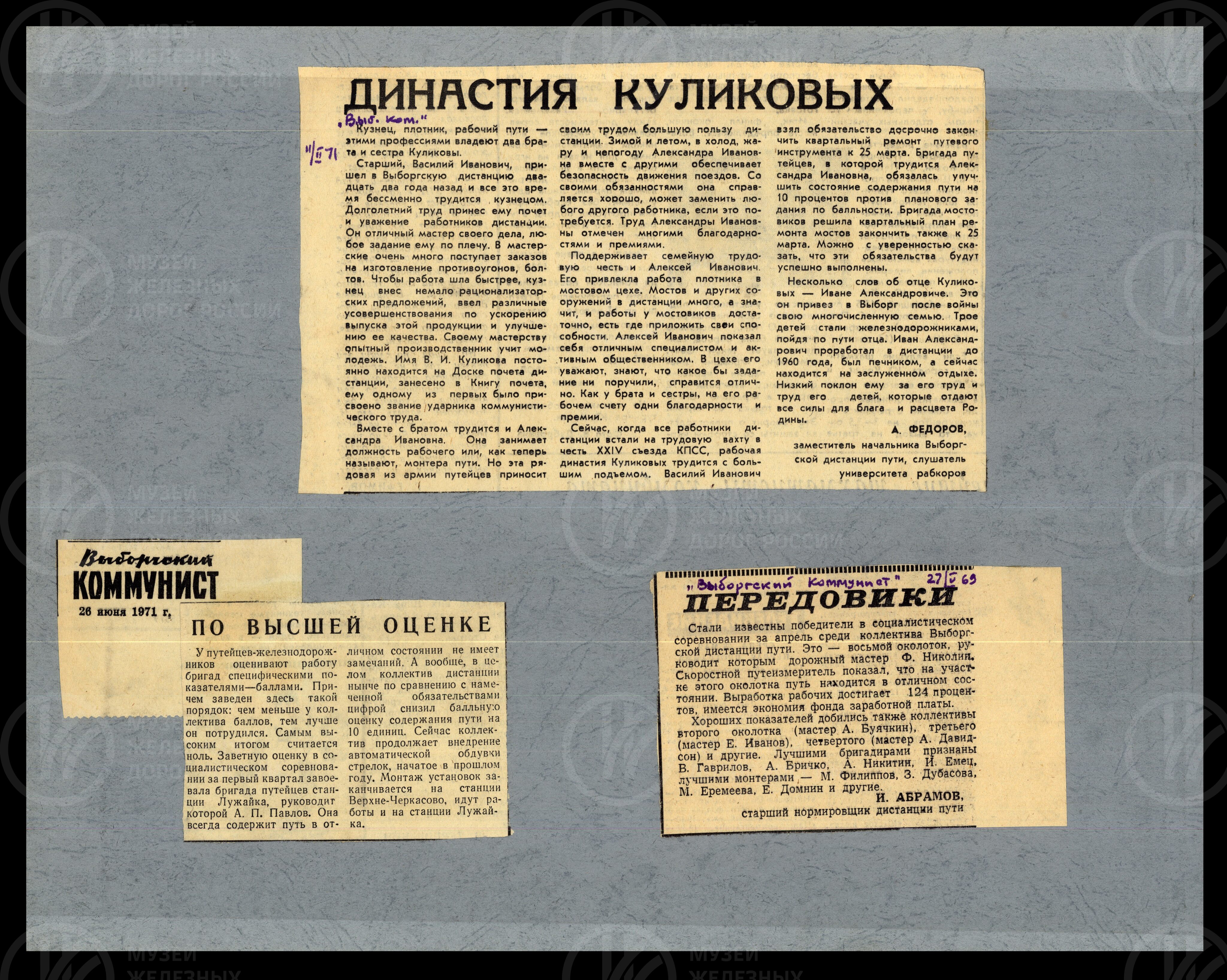 Работа путейцев Выборгского узла. 1970–1972 гг., изображение 4