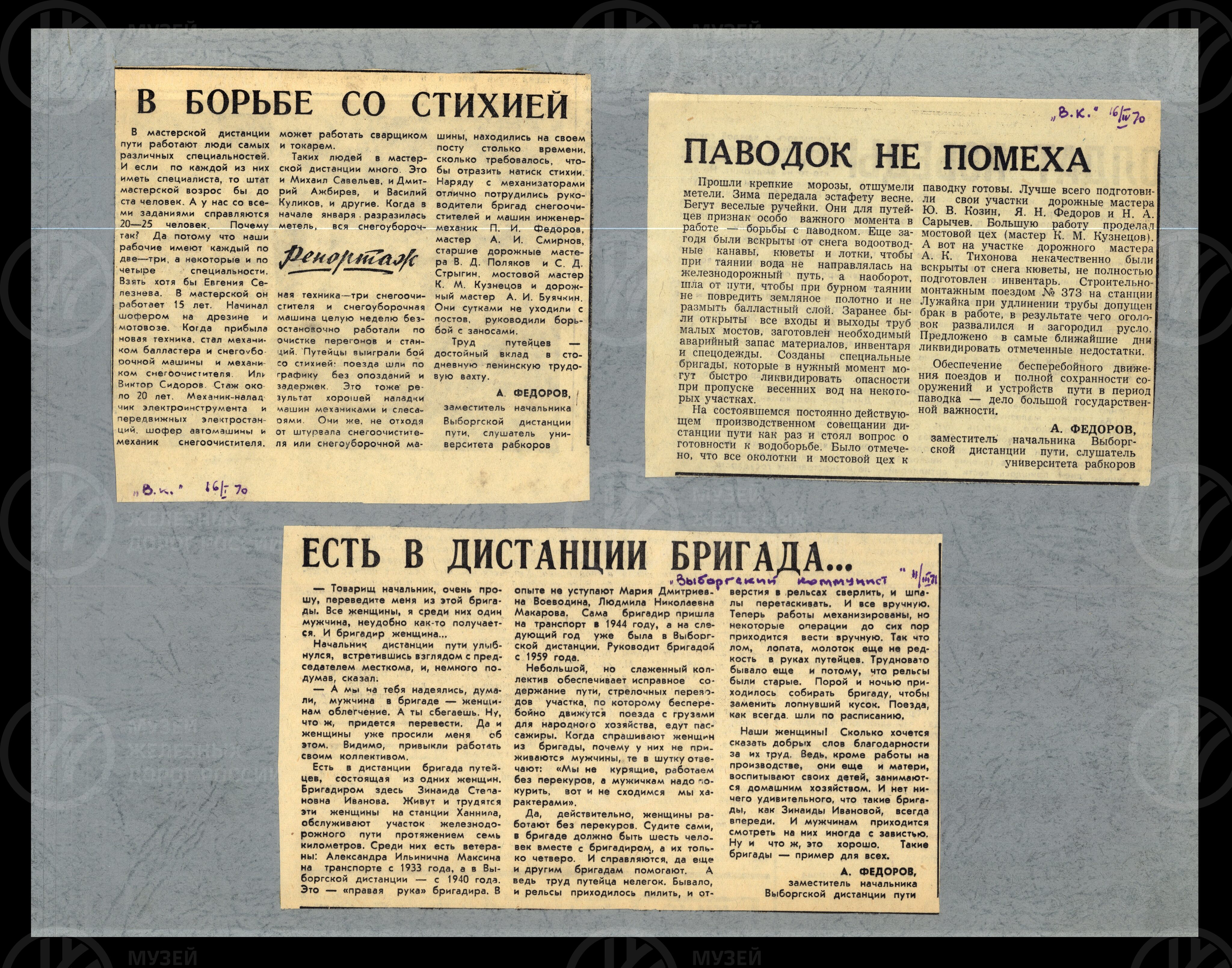 Работа путейцев Выборгского узла. 1970–1972 гг., изображение 3