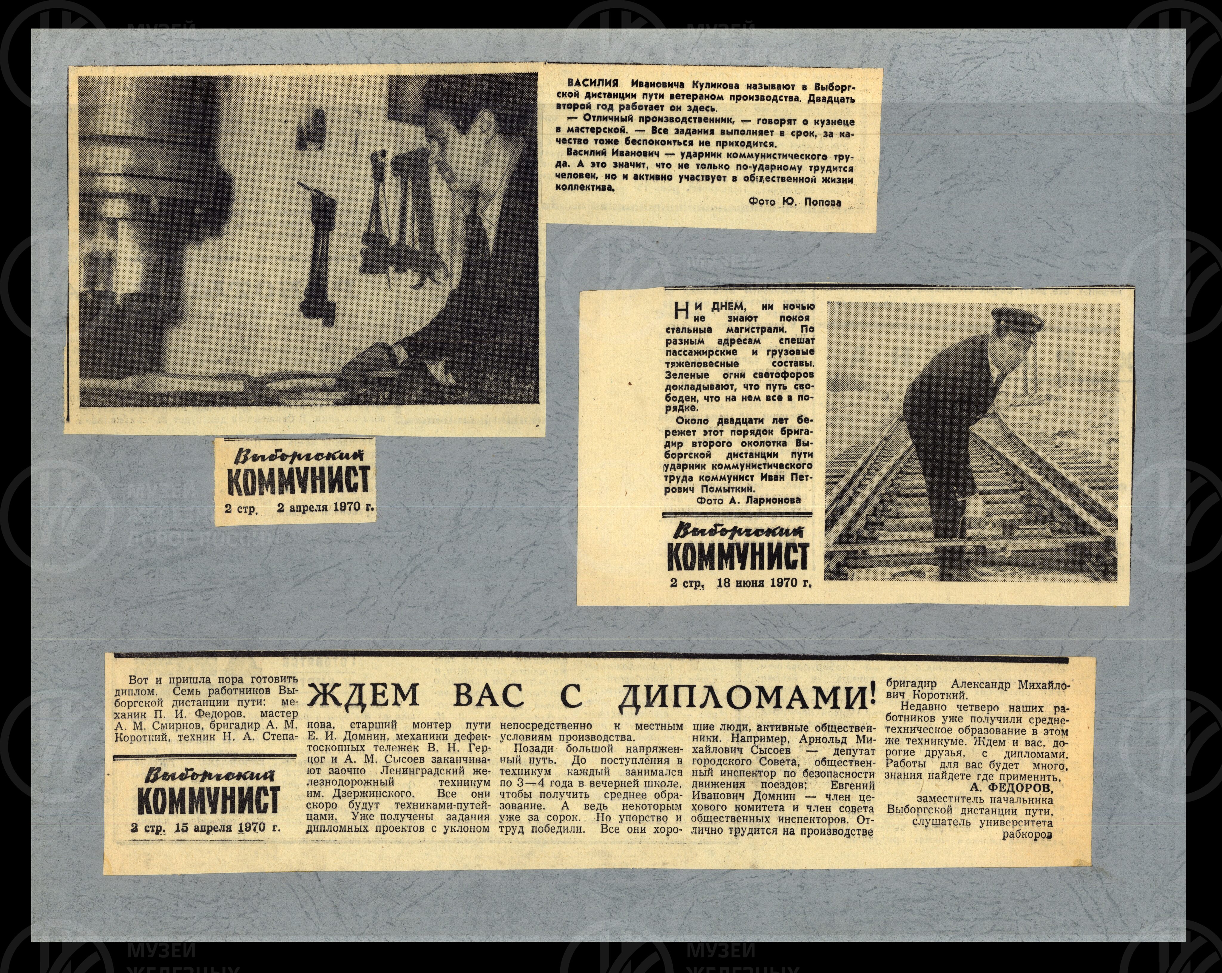 Работа путейцев Выборгского узла. 1970–1972 гг., изображение 2