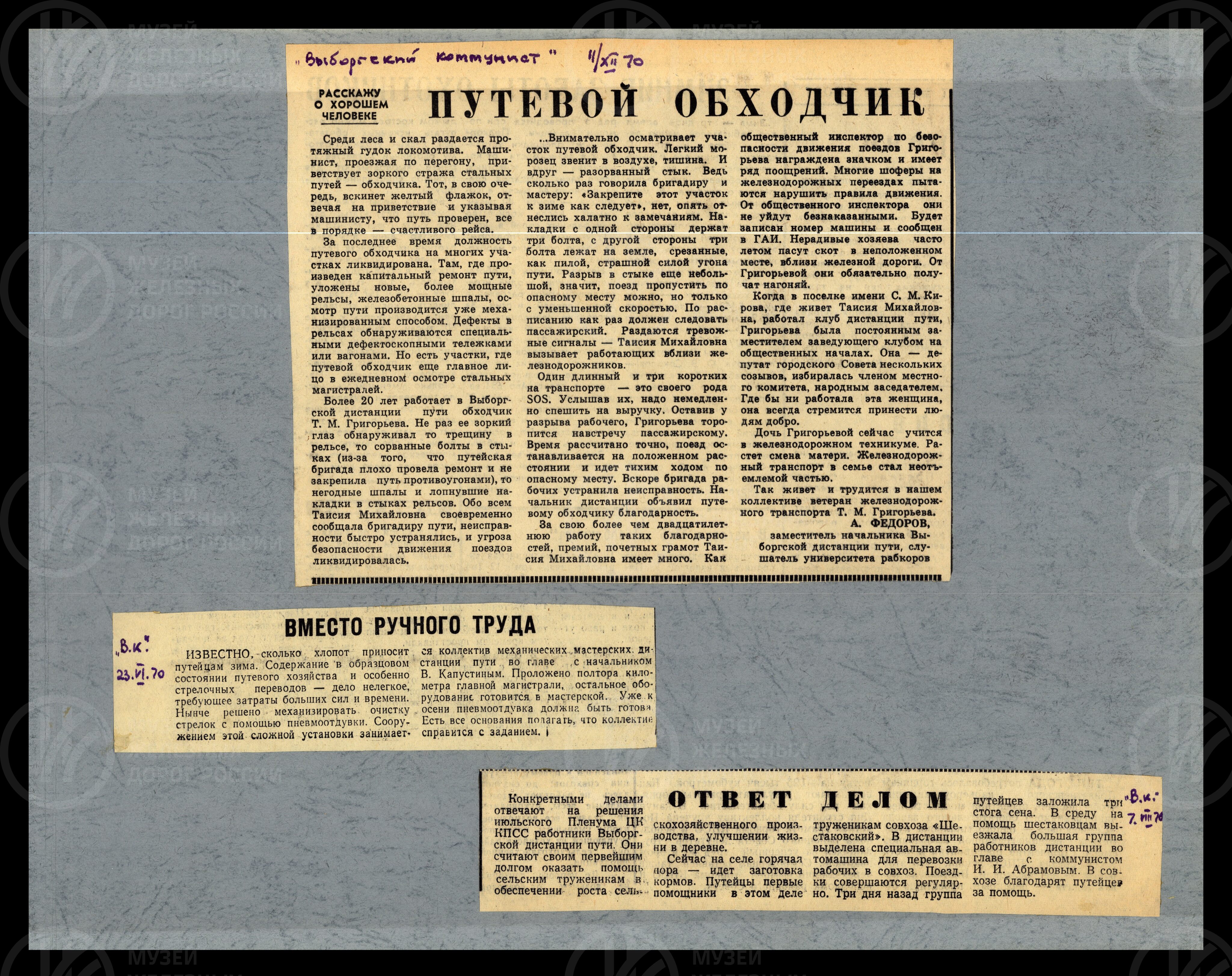 Работа путейцев Выборгского узла. 1970–1972 гг., изображение 5