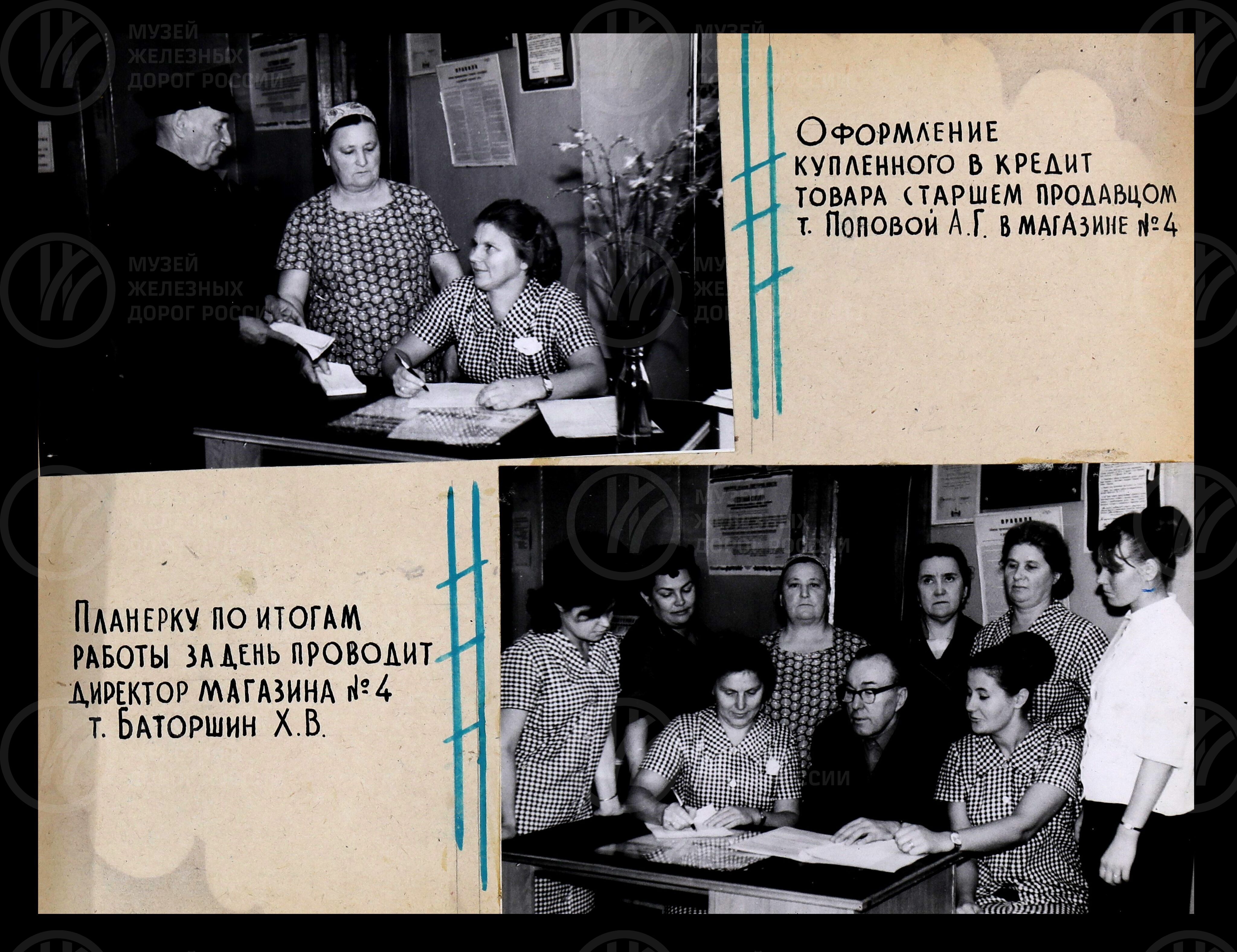 Коллективы предприятий-победителей в сетевом смотре по ОРСу. Ленинград-Витебский отдел дороги. 1967 г., image 5
