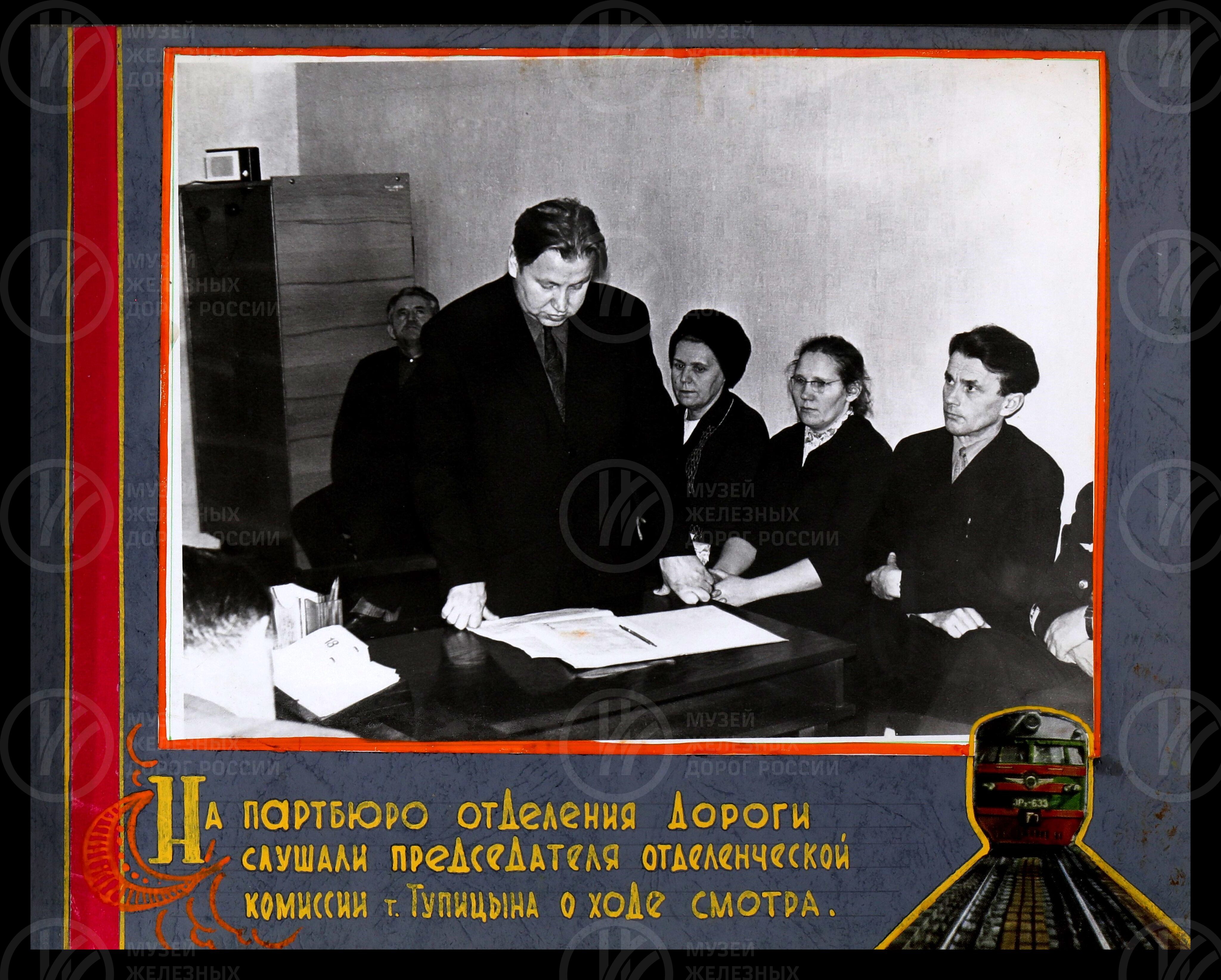 Общественный смотр безопасности движения. Волховстроевское отделение Октябрьской железной дороги. 1972 г., изображение 4