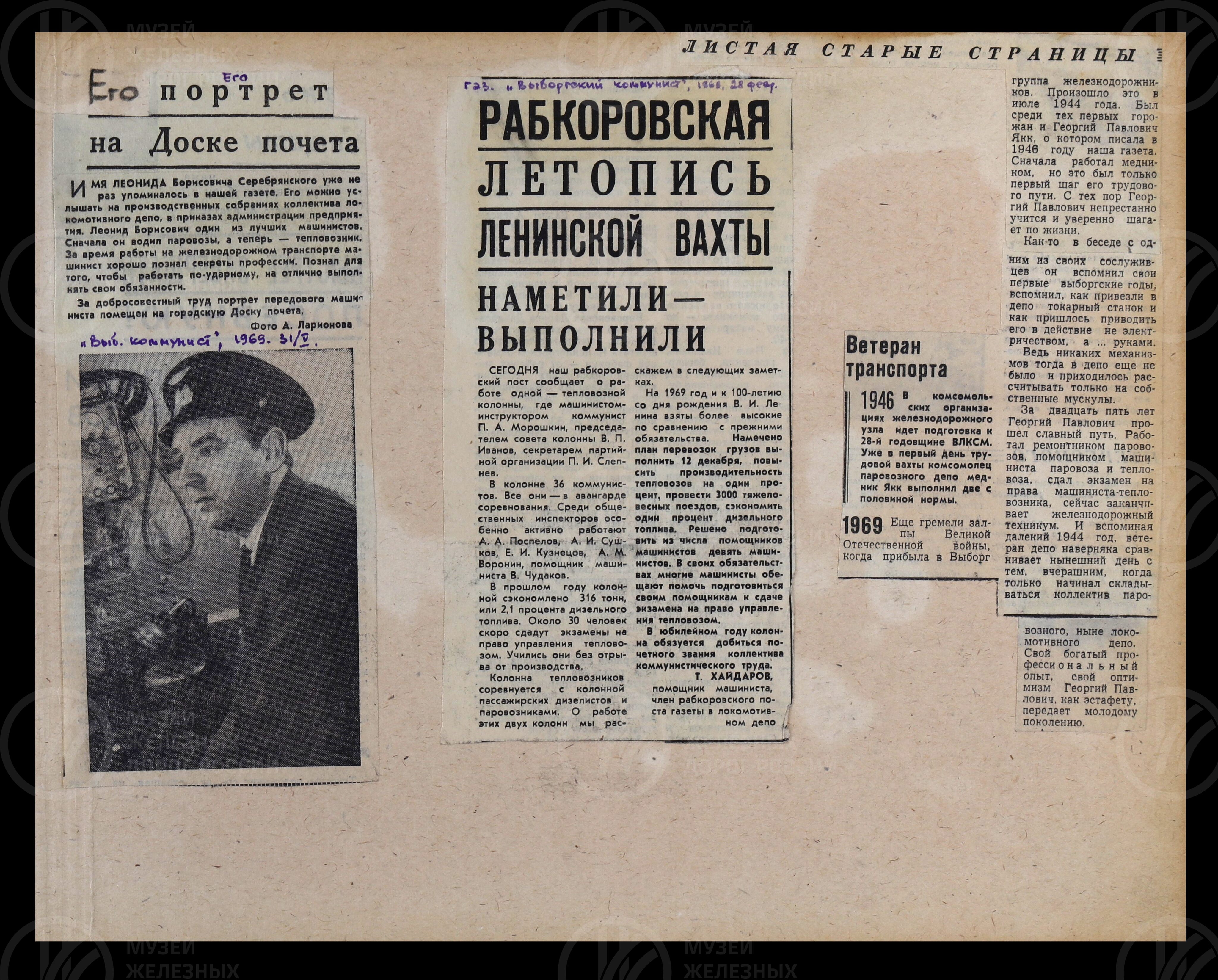 Передовики локомотивного депо станции Выборг, изображение 6