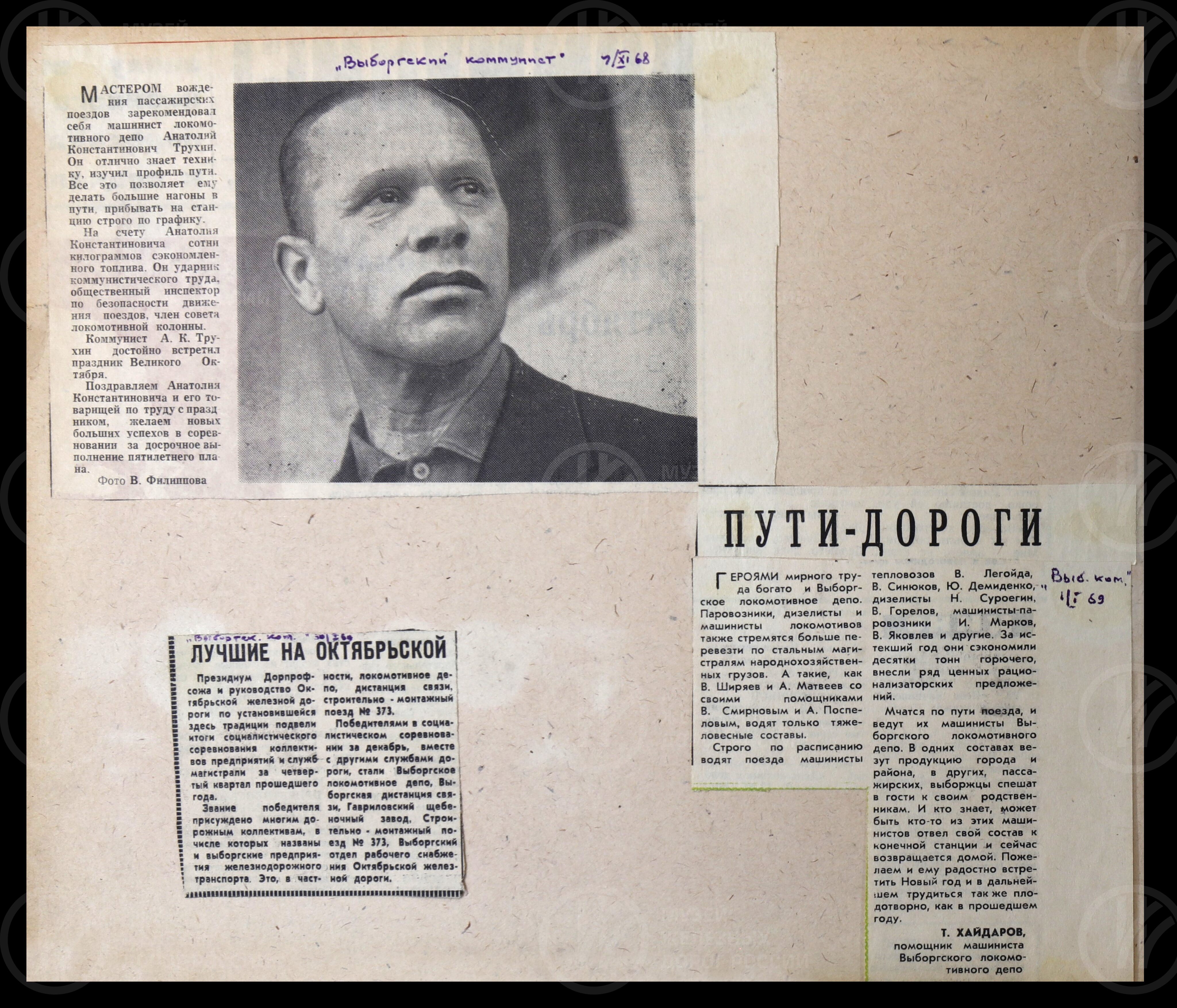 Передовики локомотивного депо станции Выборг, изображение 4