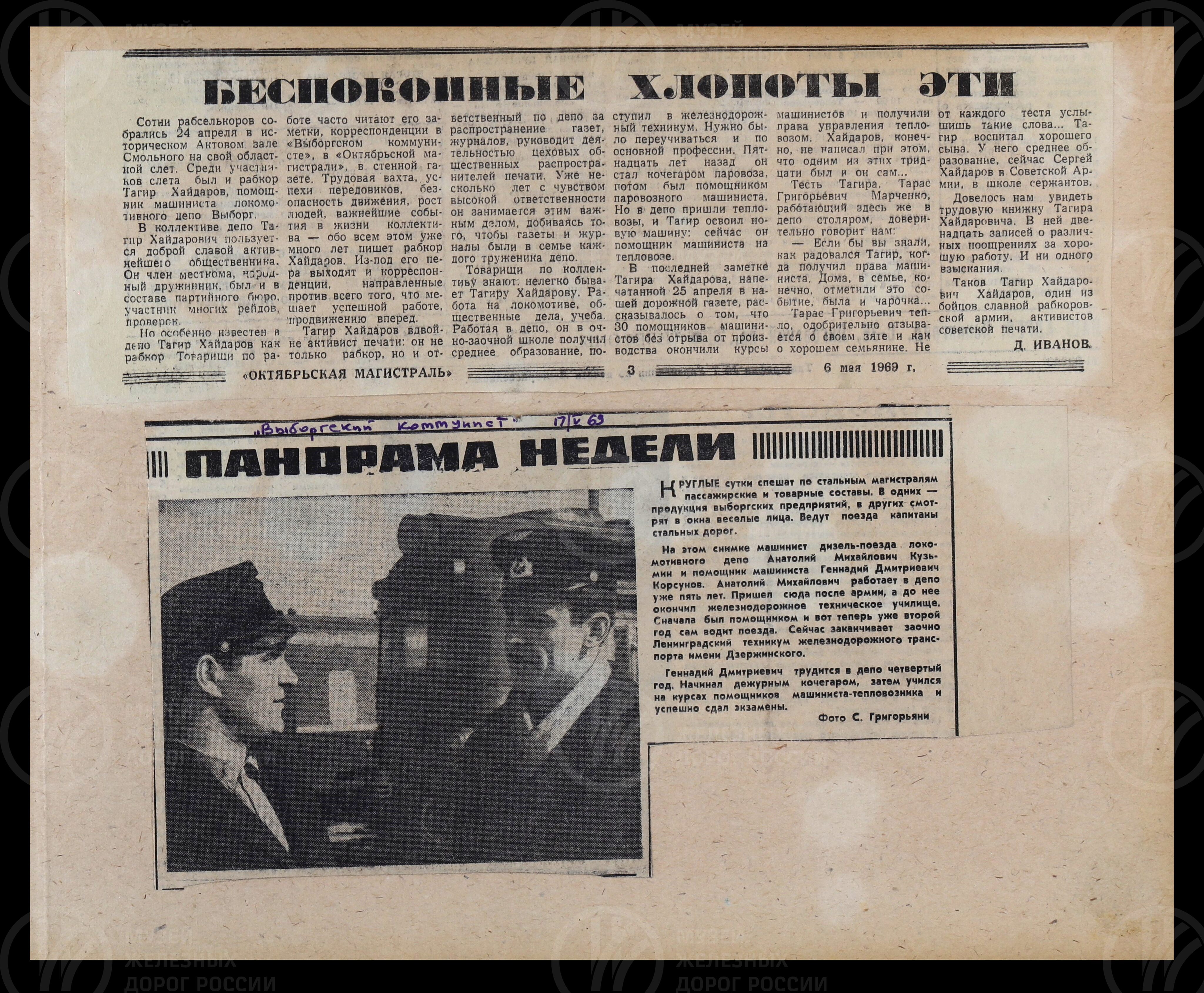 Передовики локомотивного депо станции Выборг, изображение 5