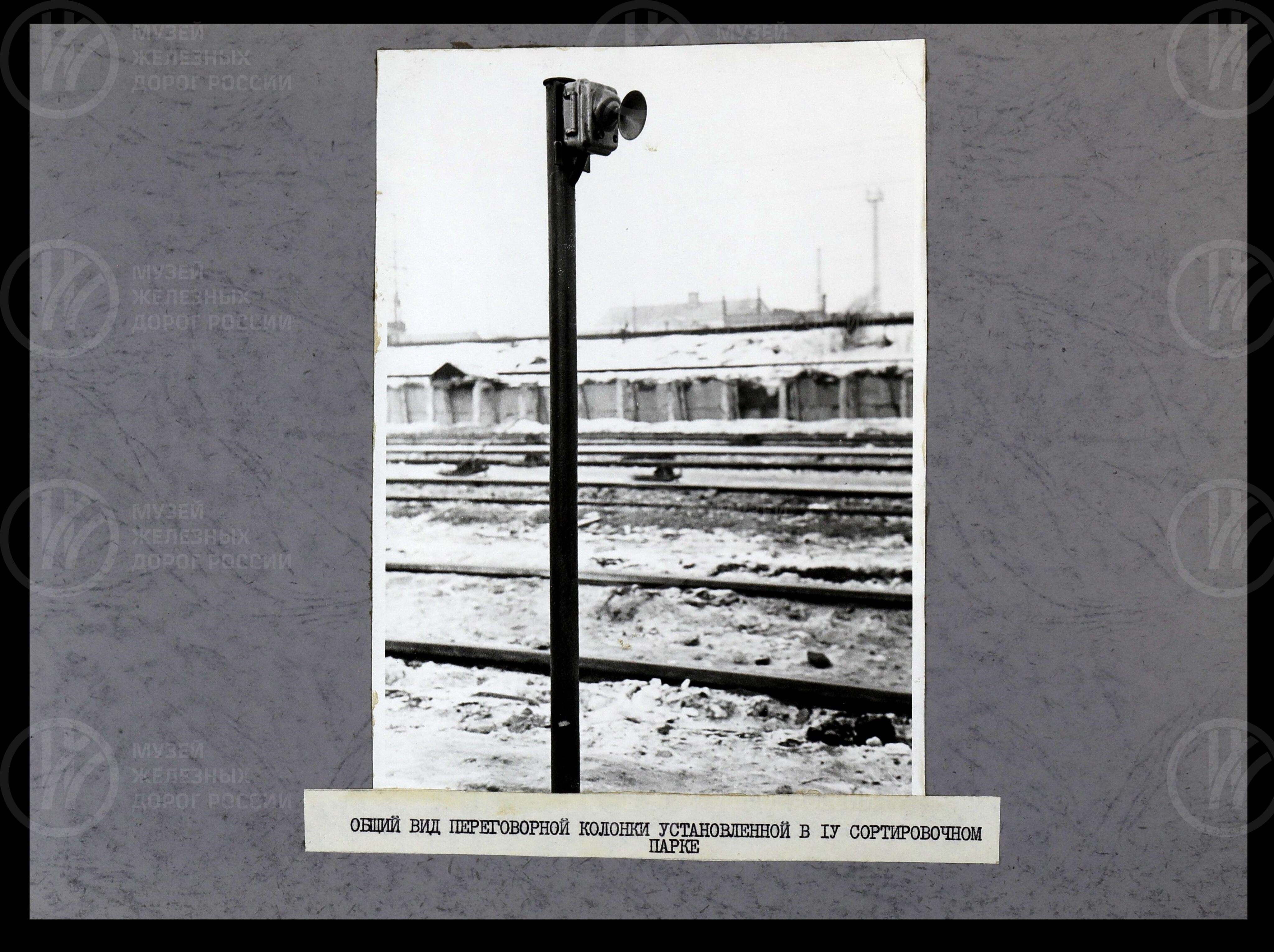 Работа сортировочной горки №4. Станция Ховрино. 1974 г., image 9