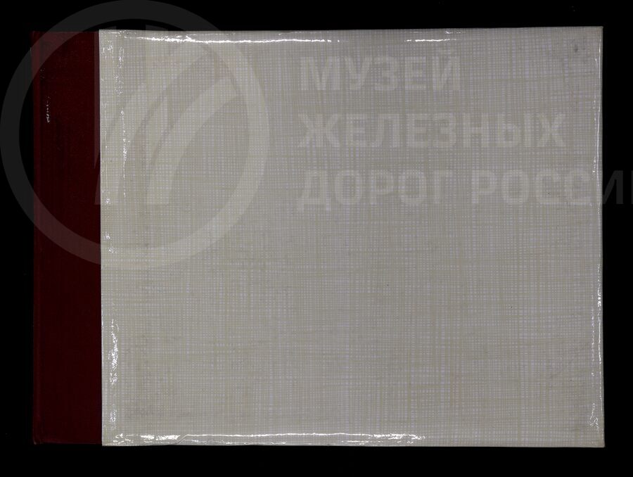Работа сортировочной горки №4. Станция Ховрино. 1974 г.