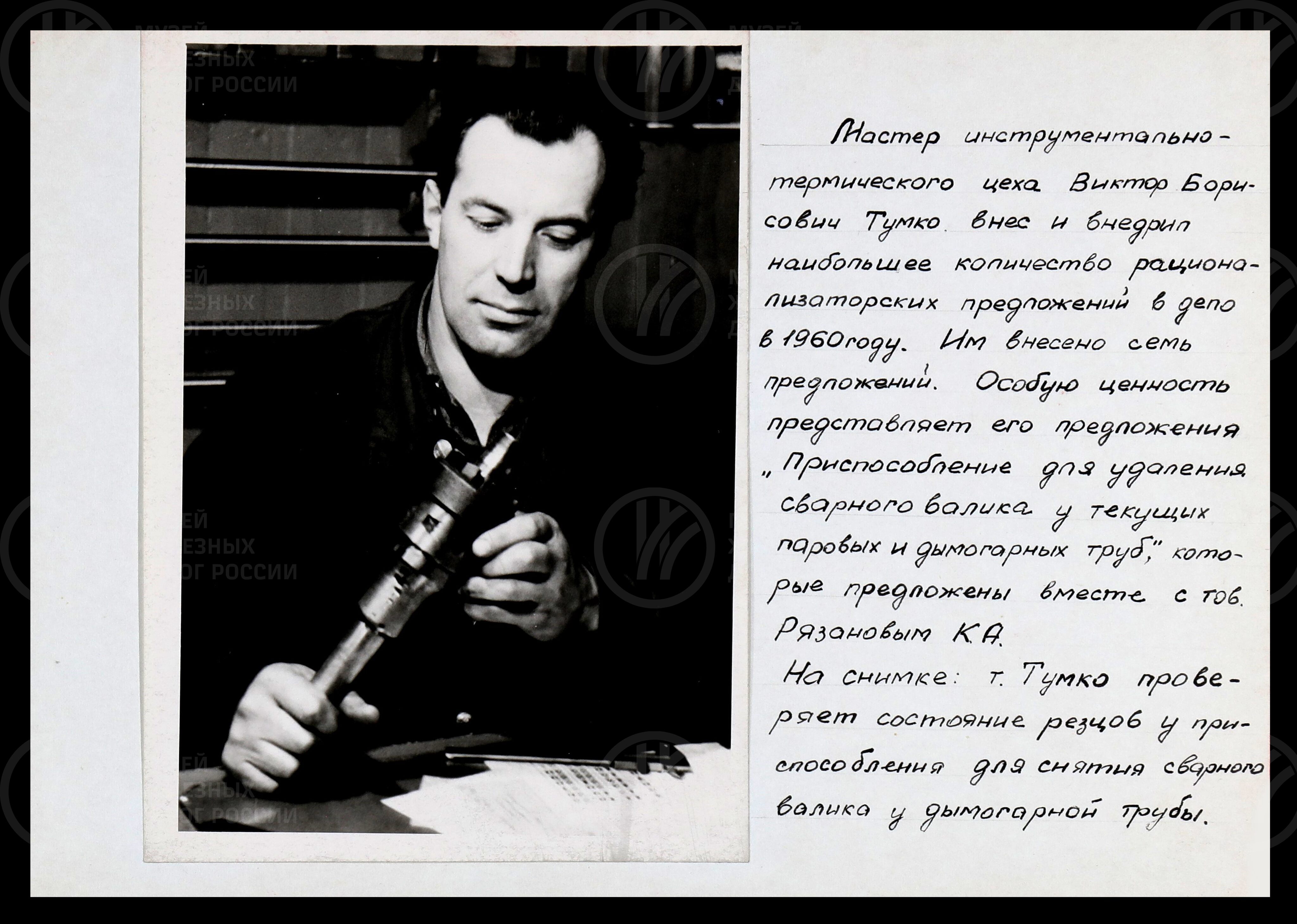 Внедрение рационализаторских предложений в локомотивном депо Волховстрой. 1960 г., image 8