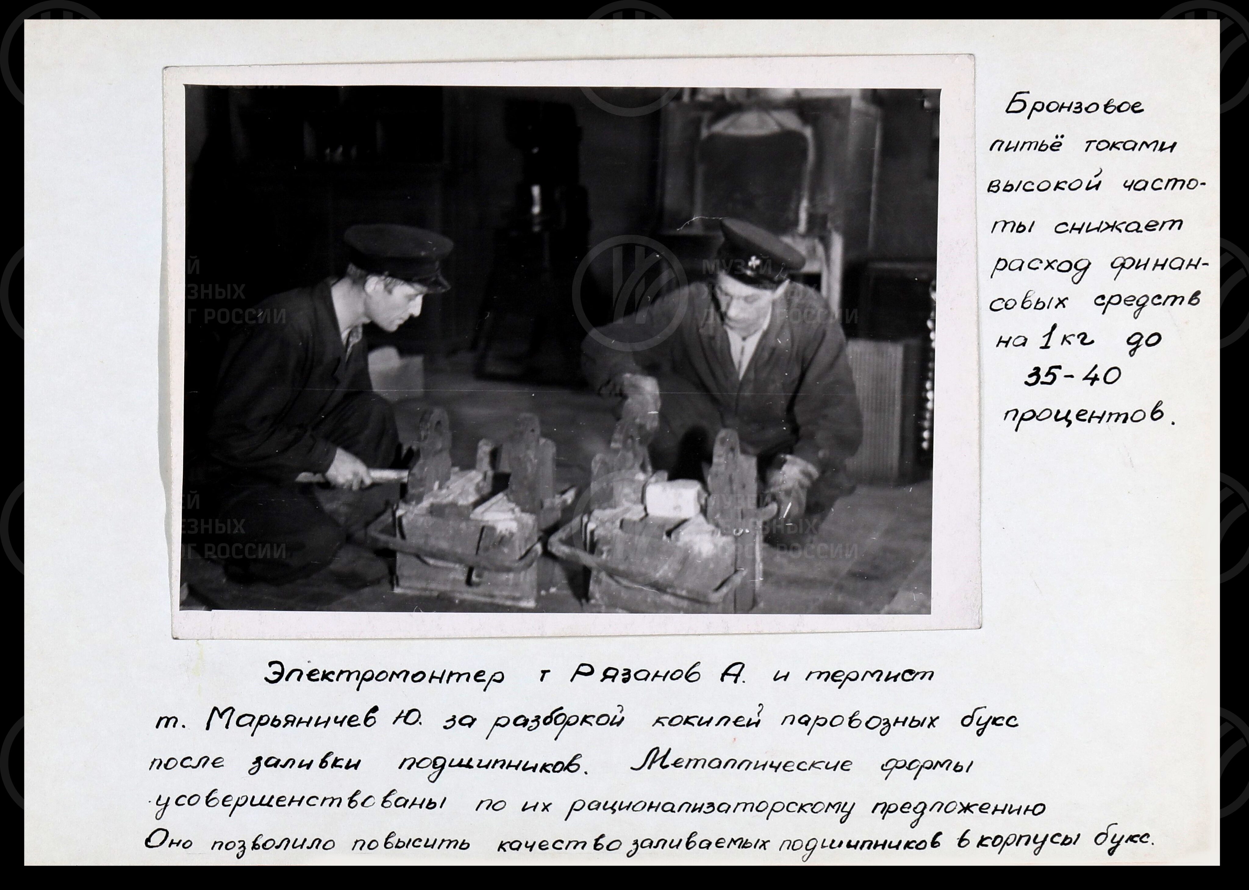 Внедрение рационализаторских предложений в локомотивном депо Волховстрой. 1960 г., image 6