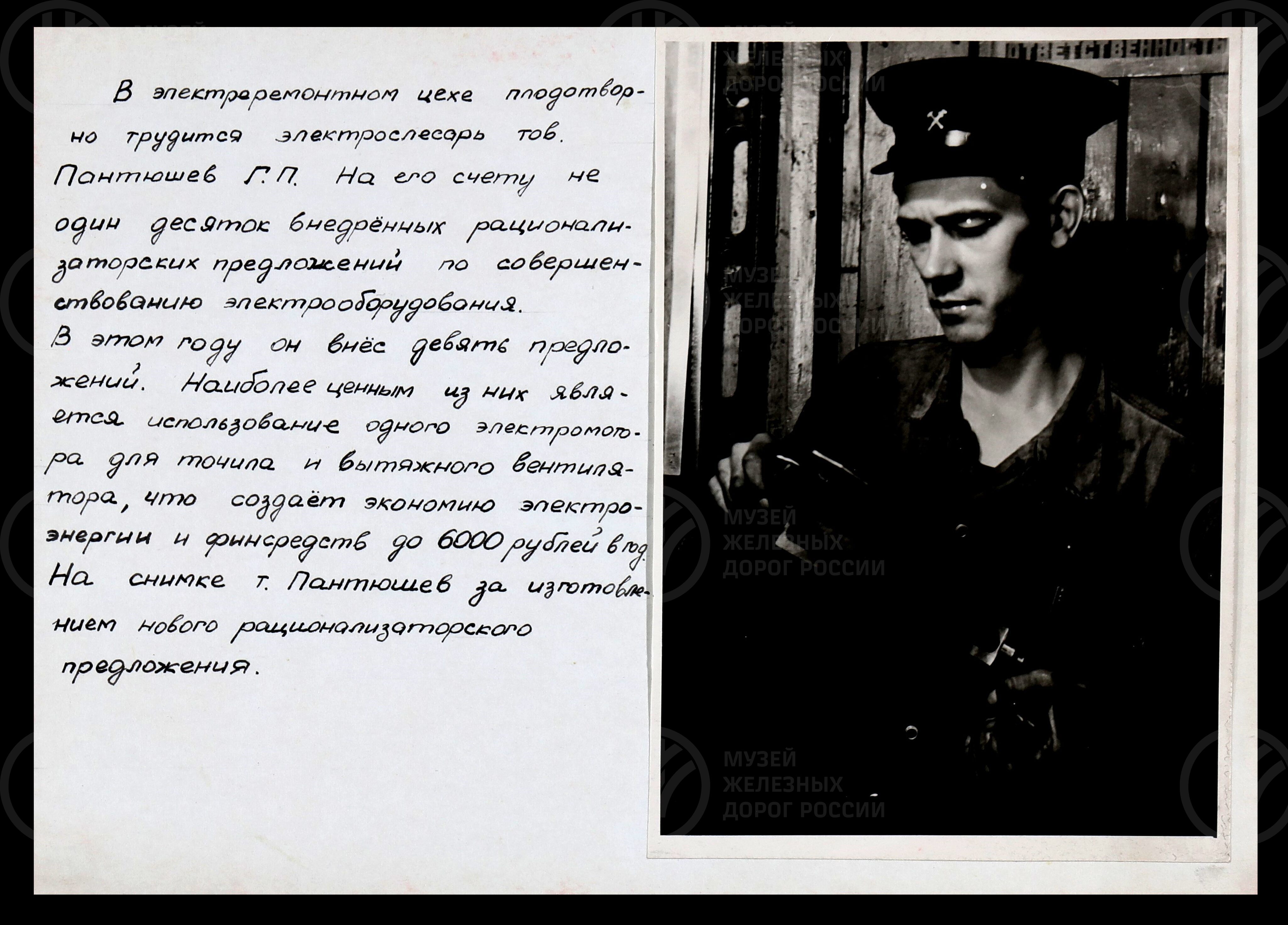 Внедрение рационализаторских предложений в локомотивном депо Волховстрой. 1960 г., image 9
