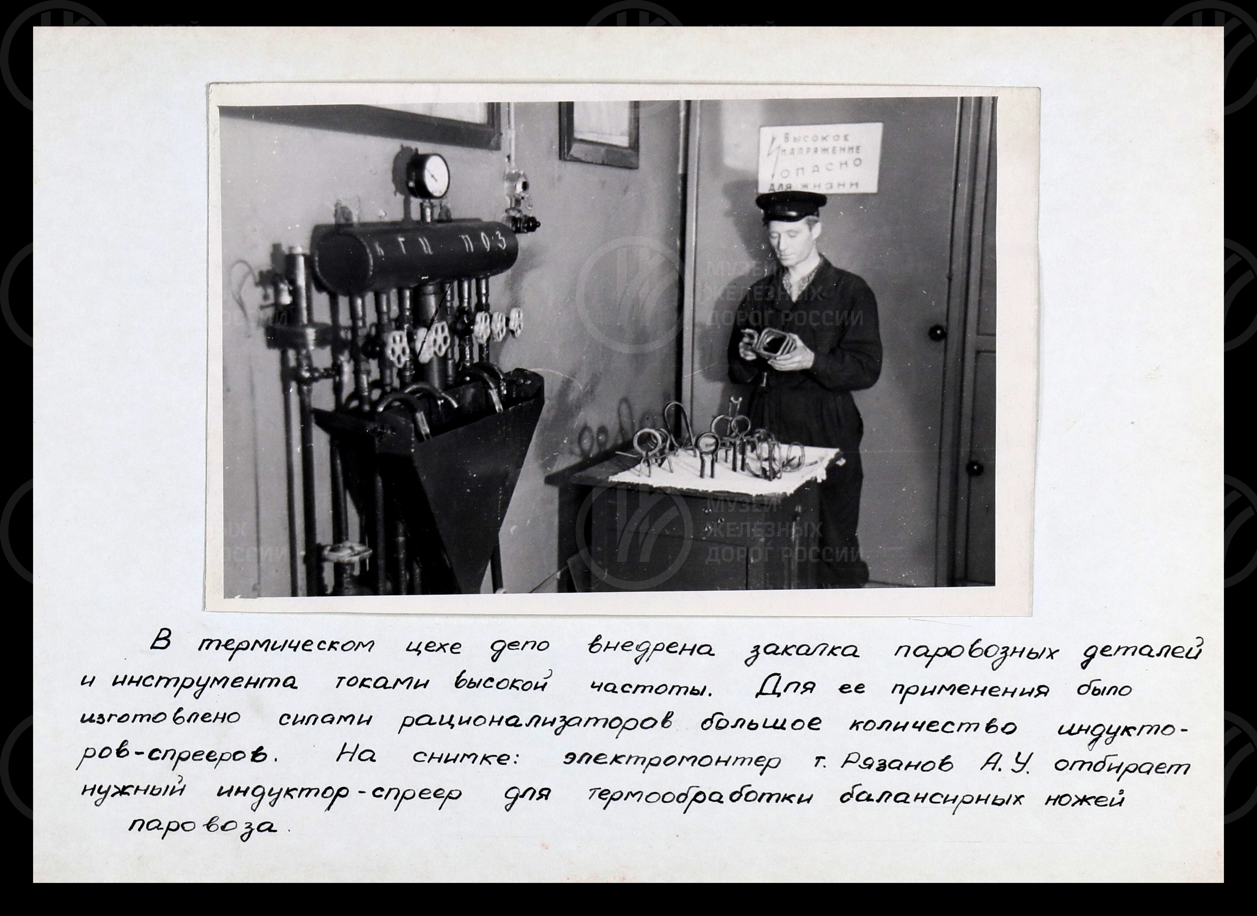 Внедрение рационализаторских предложений в локомотивном депо Волховстрой. 1960 г., image 4