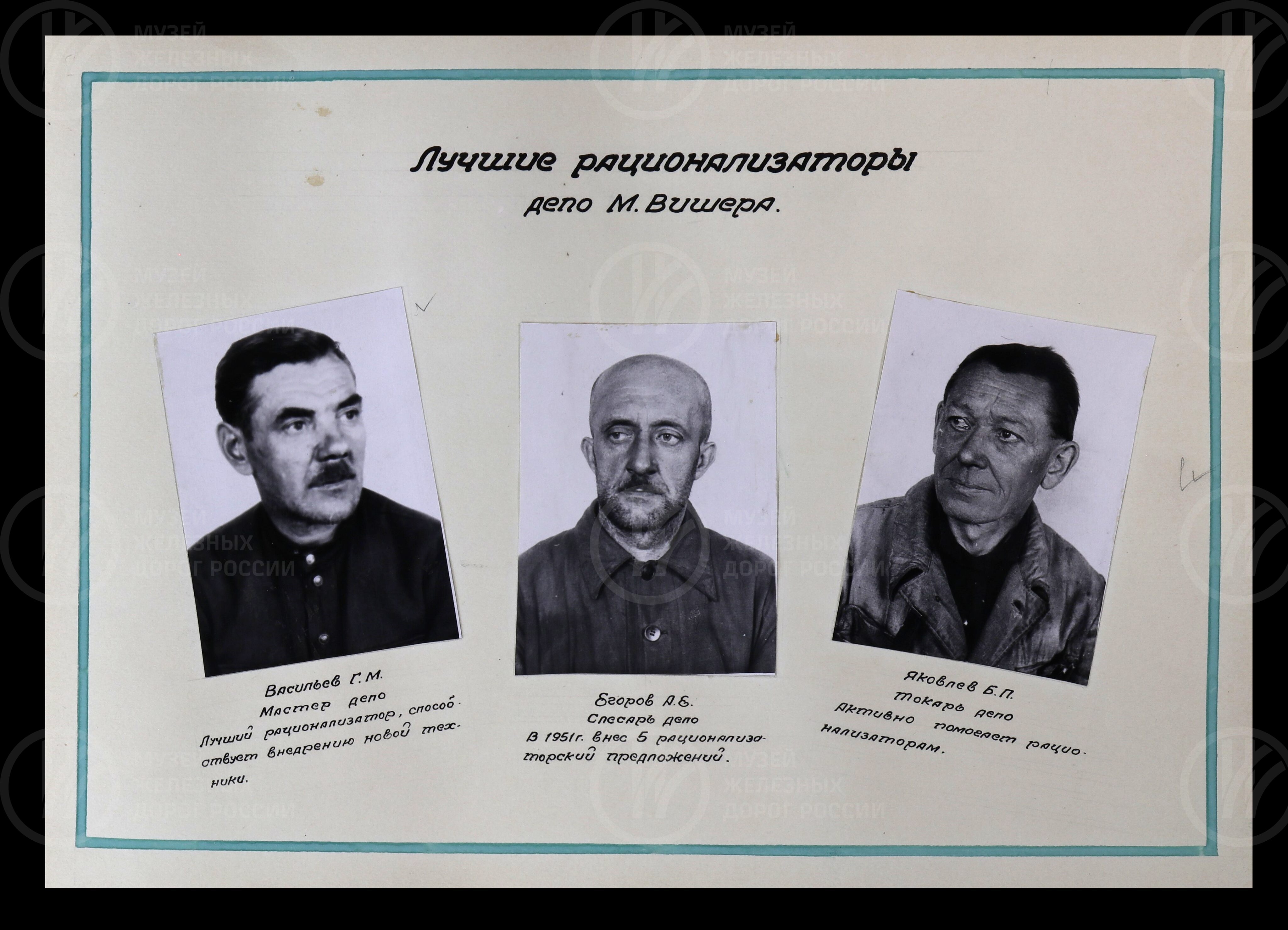 Паровозное депо станции Бологое. Малая Вишера. Ленинград-Пассажирский-Московский. 1952 г., image 8