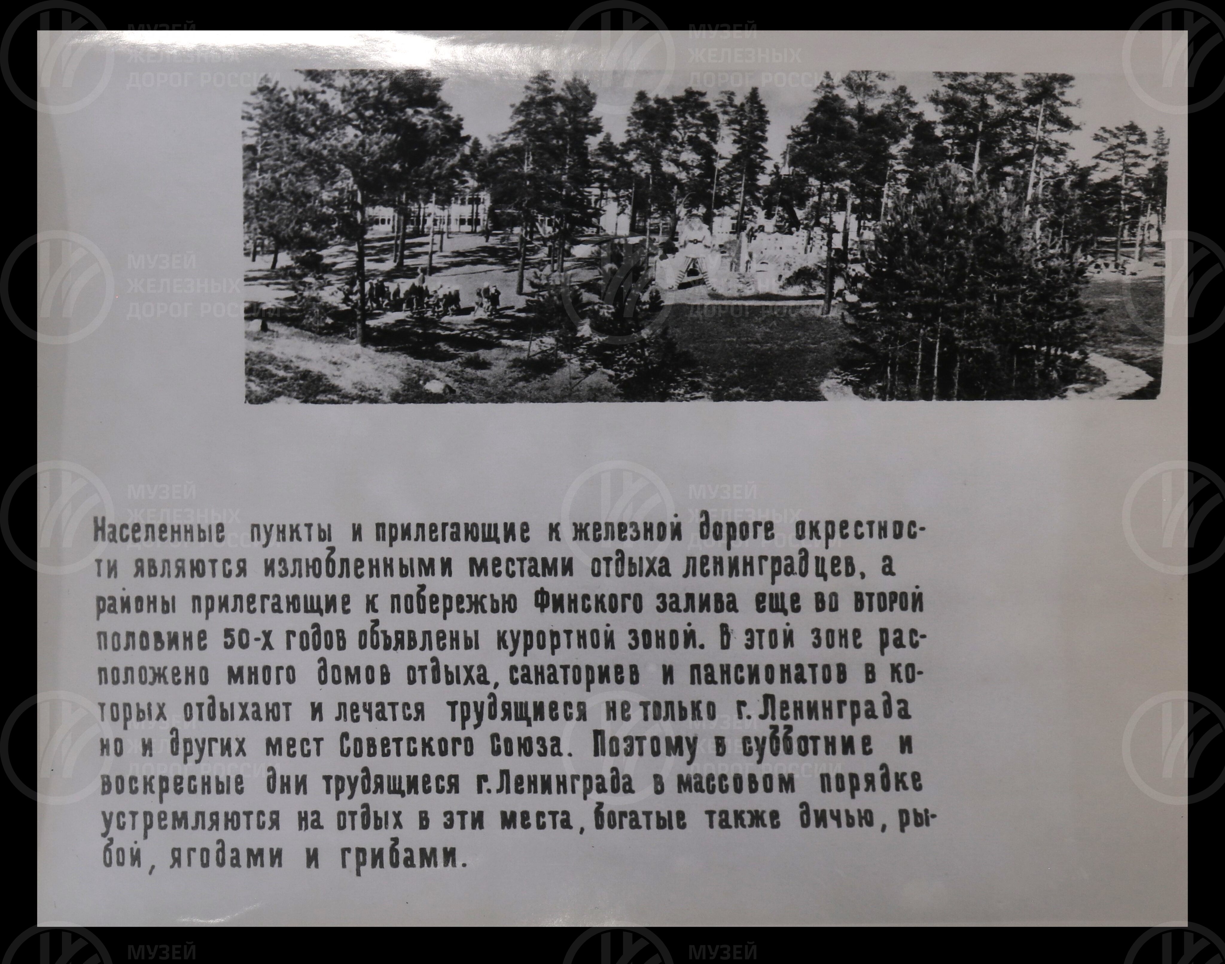Локомотивное депо Ленинград-Финляндский в борьбе за безопасность движения поездов. 1975 г., изображение 5