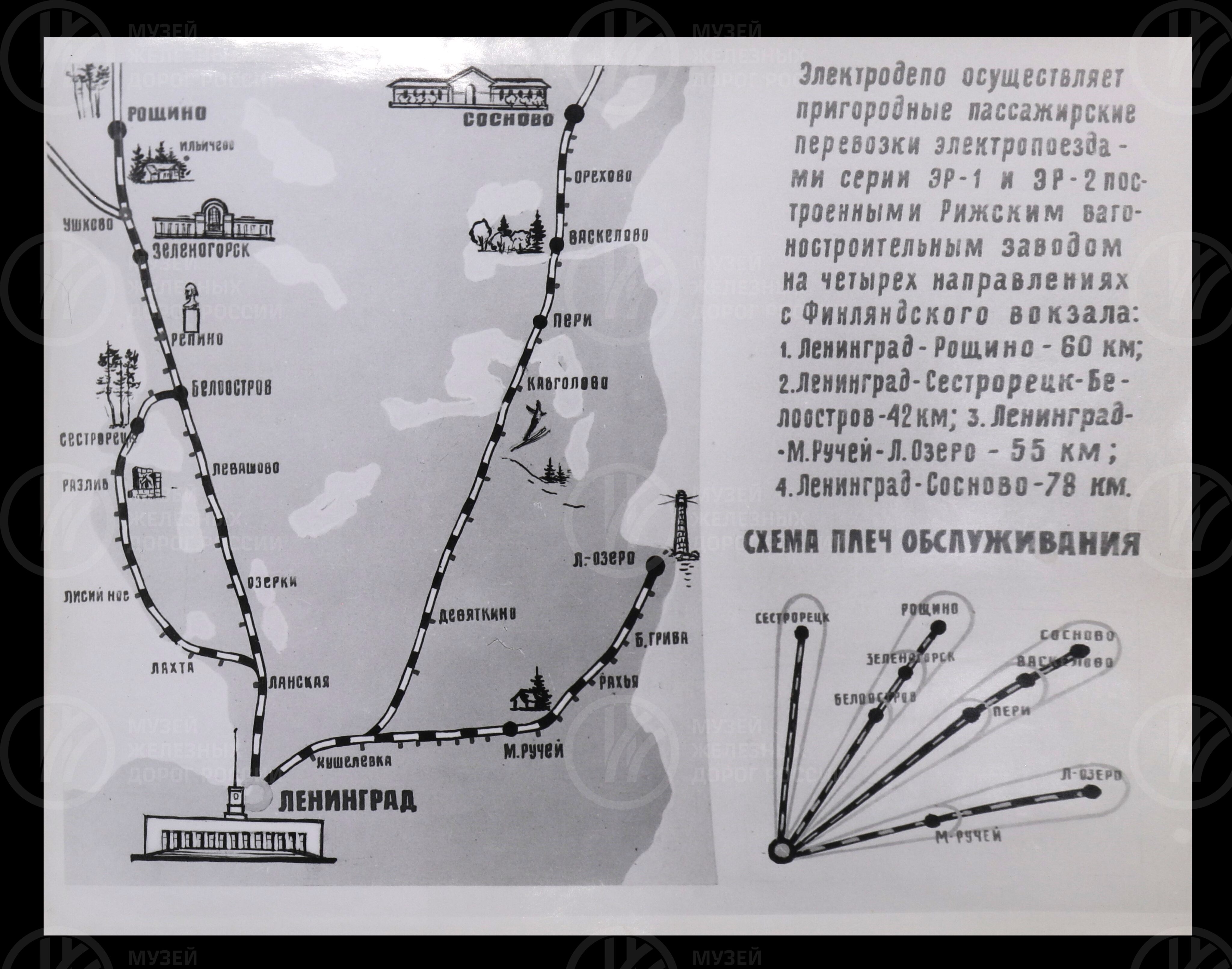 Локомотивное депо Ленинград-Финляндский в борьбе за безопасность движения поездов. 1975 г., изображение 3