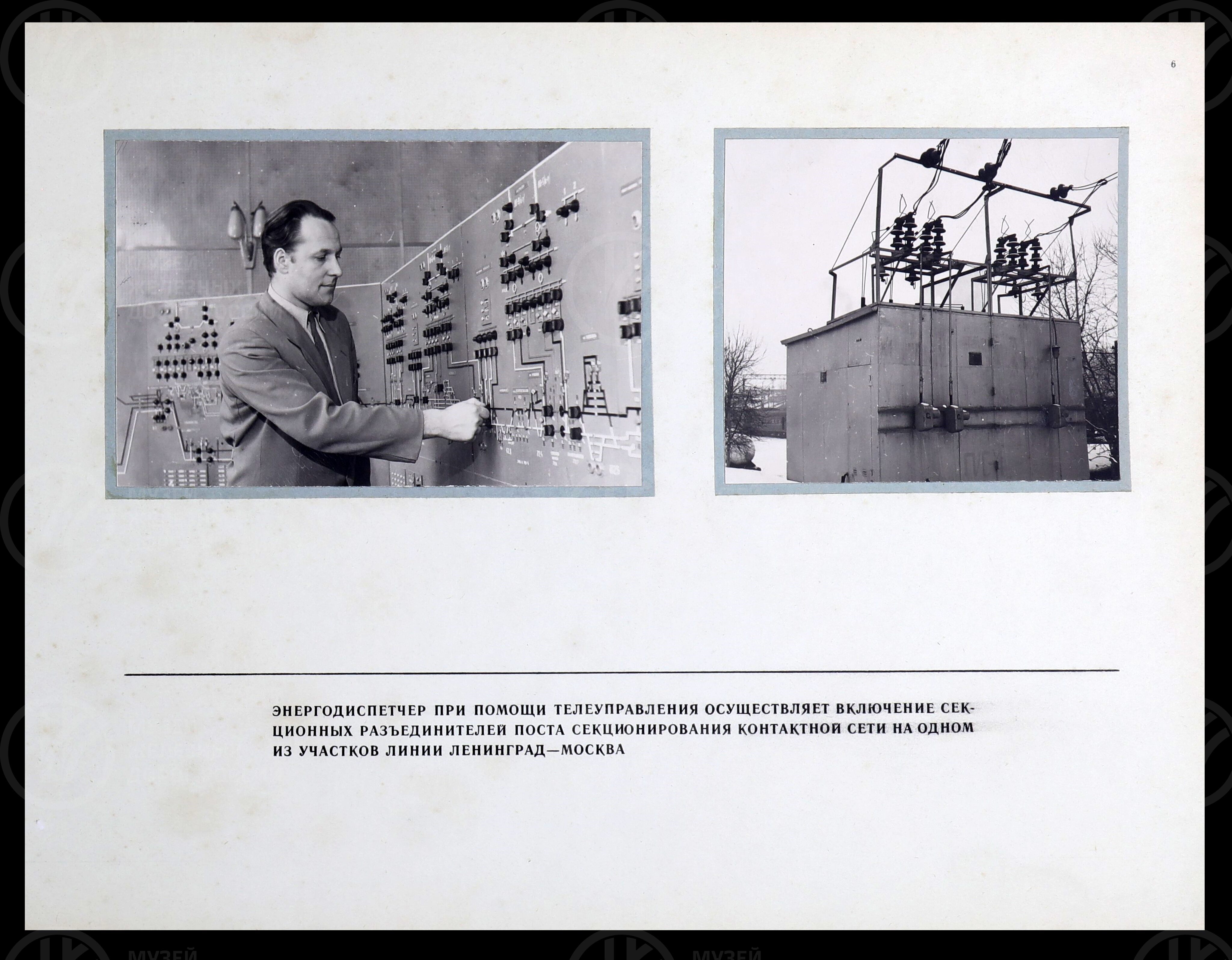 Обслуживание контактной сети при скоростном движении поездов. 1965 г., image 5