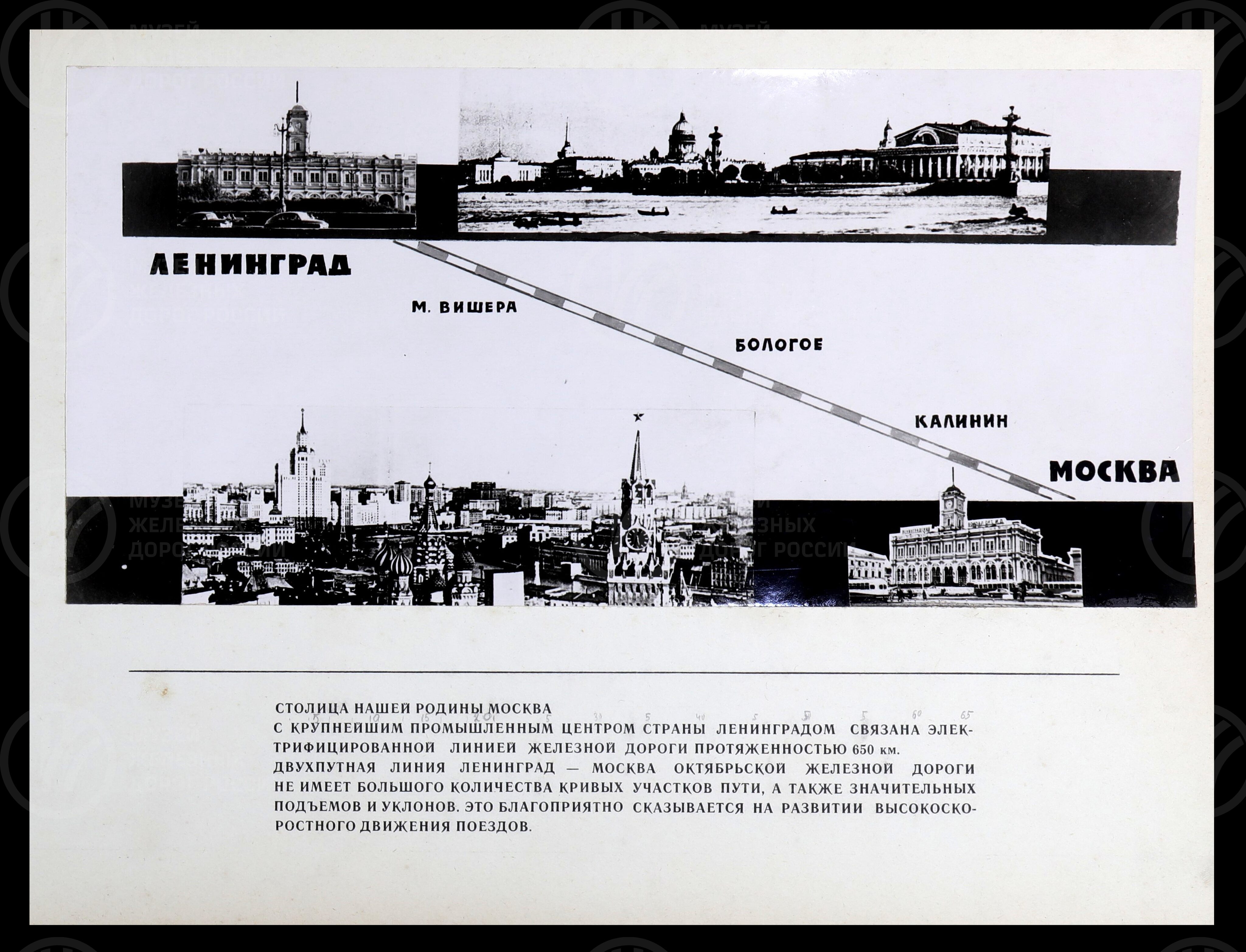 Обслуживание контактной сети при скоростном движении поездов. 1965 г., image 2