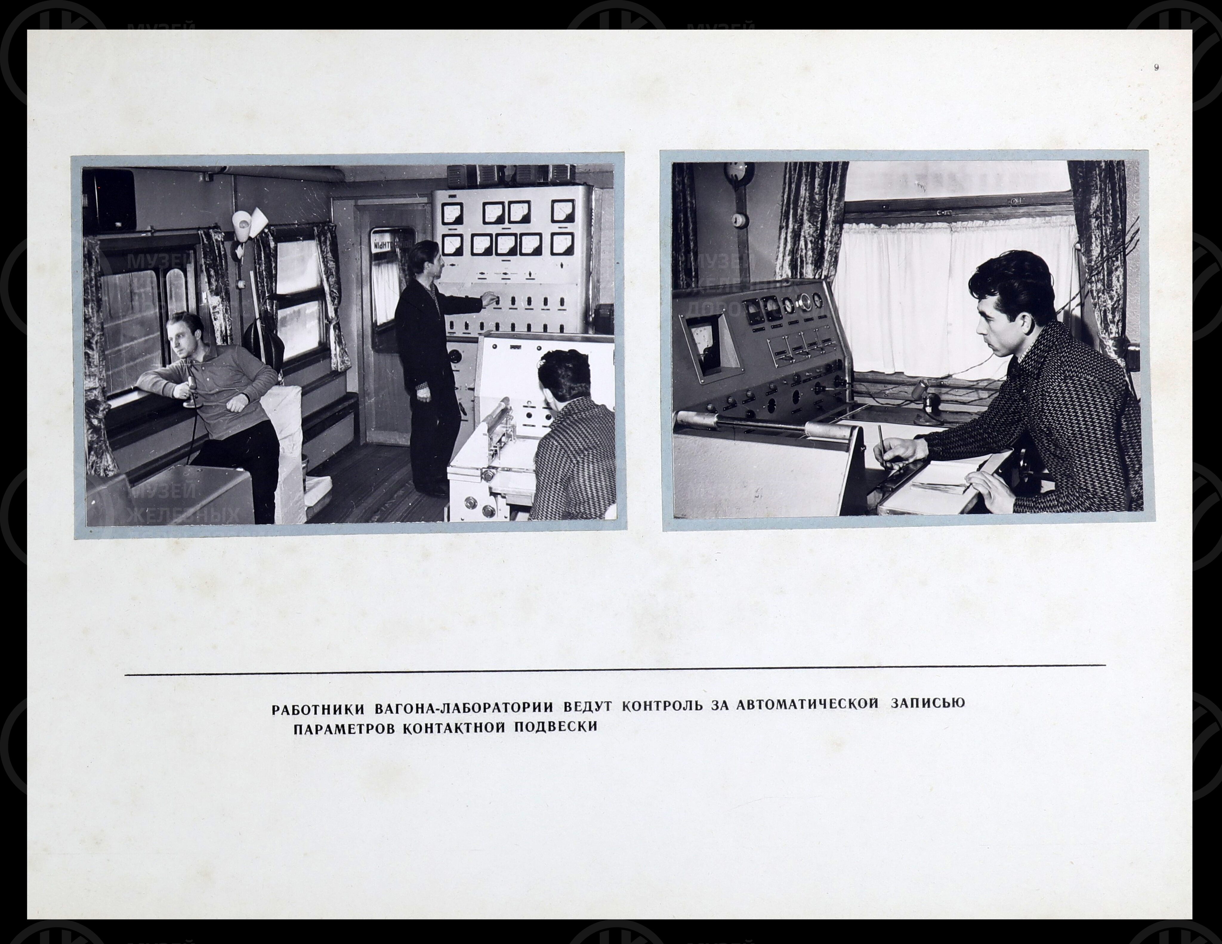 Обслуживание контактной сети при скоростном движении поездов. 1965 г., image 7
