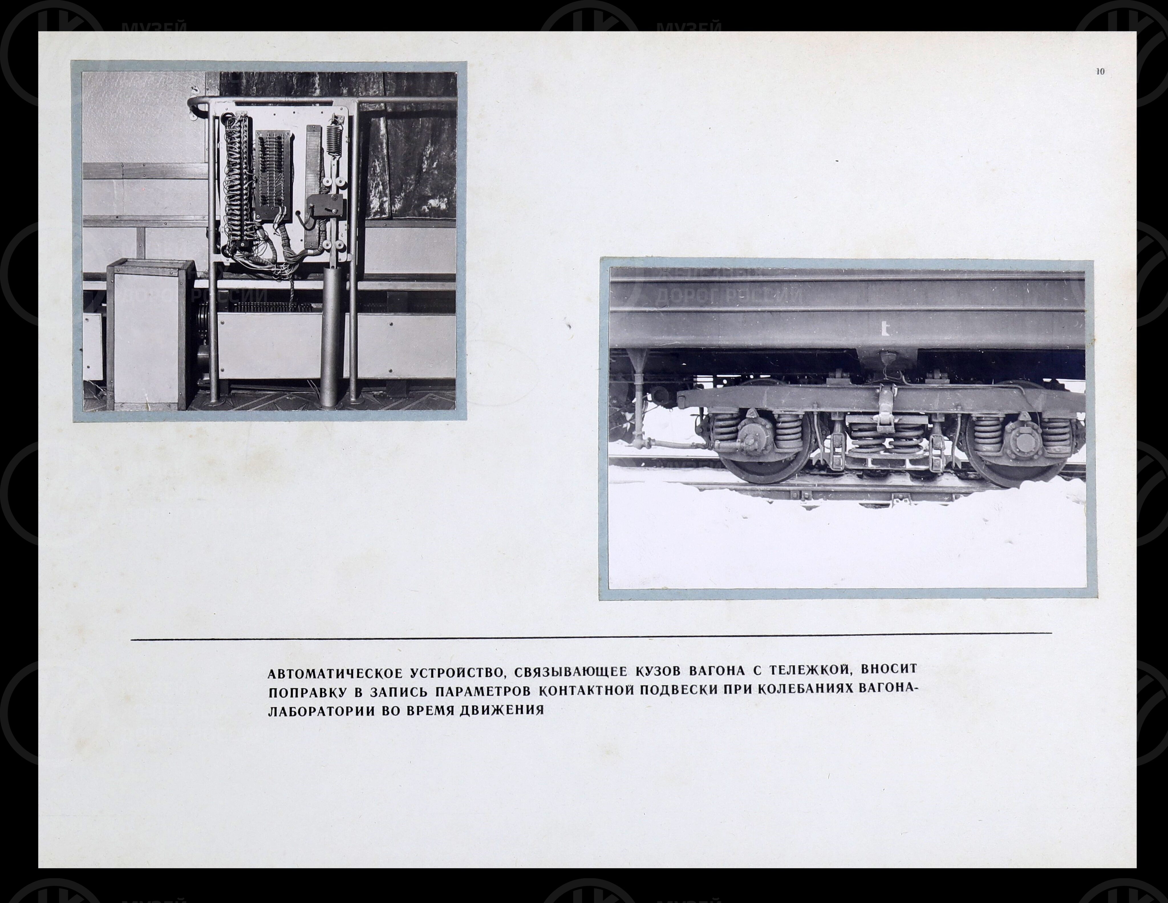 Обслуживание контактной сети при скоростном движении поездов. 1965 г., image 8