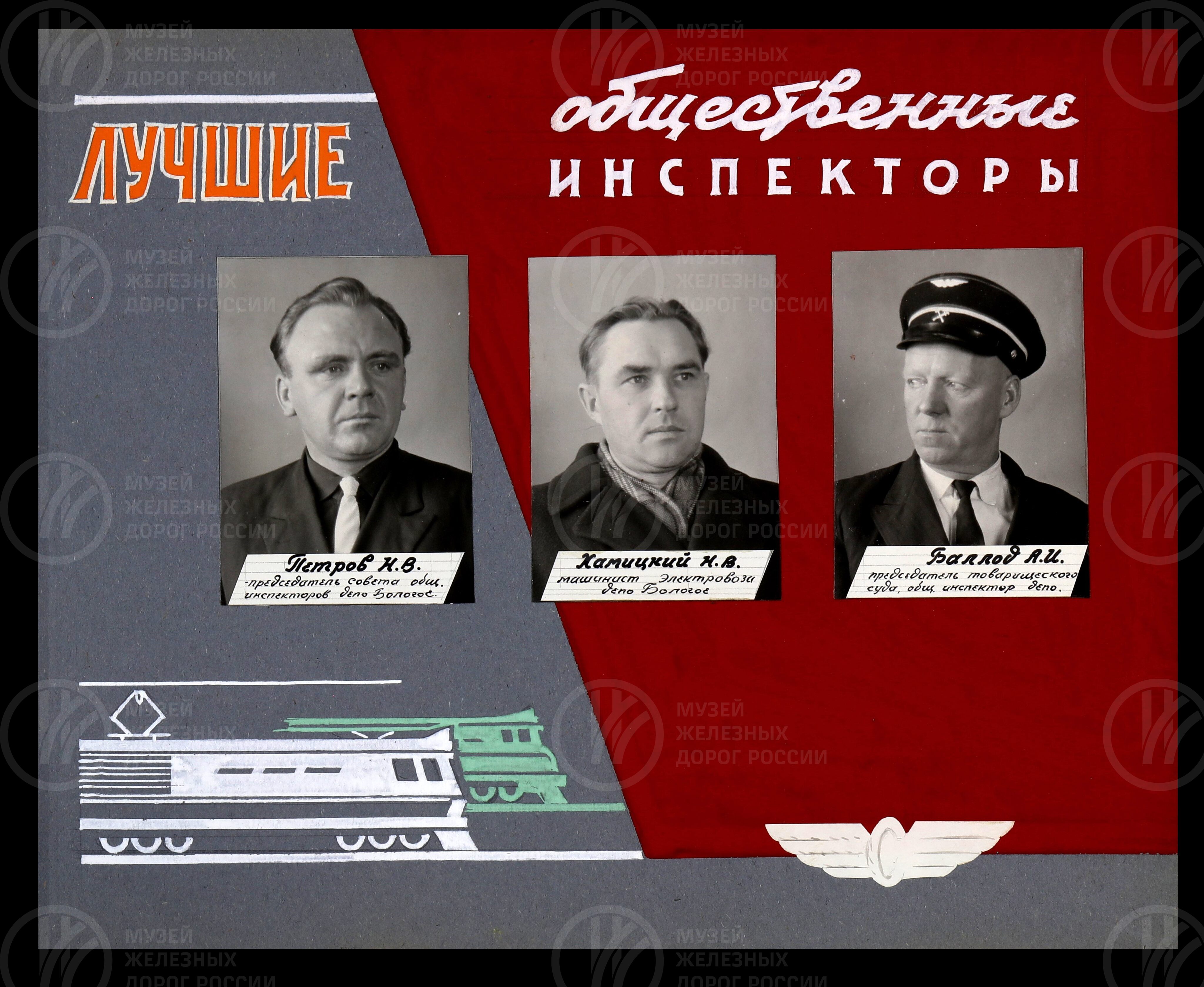 Работа общественного контроля по безопасности движения. 1966 г., изображение 2