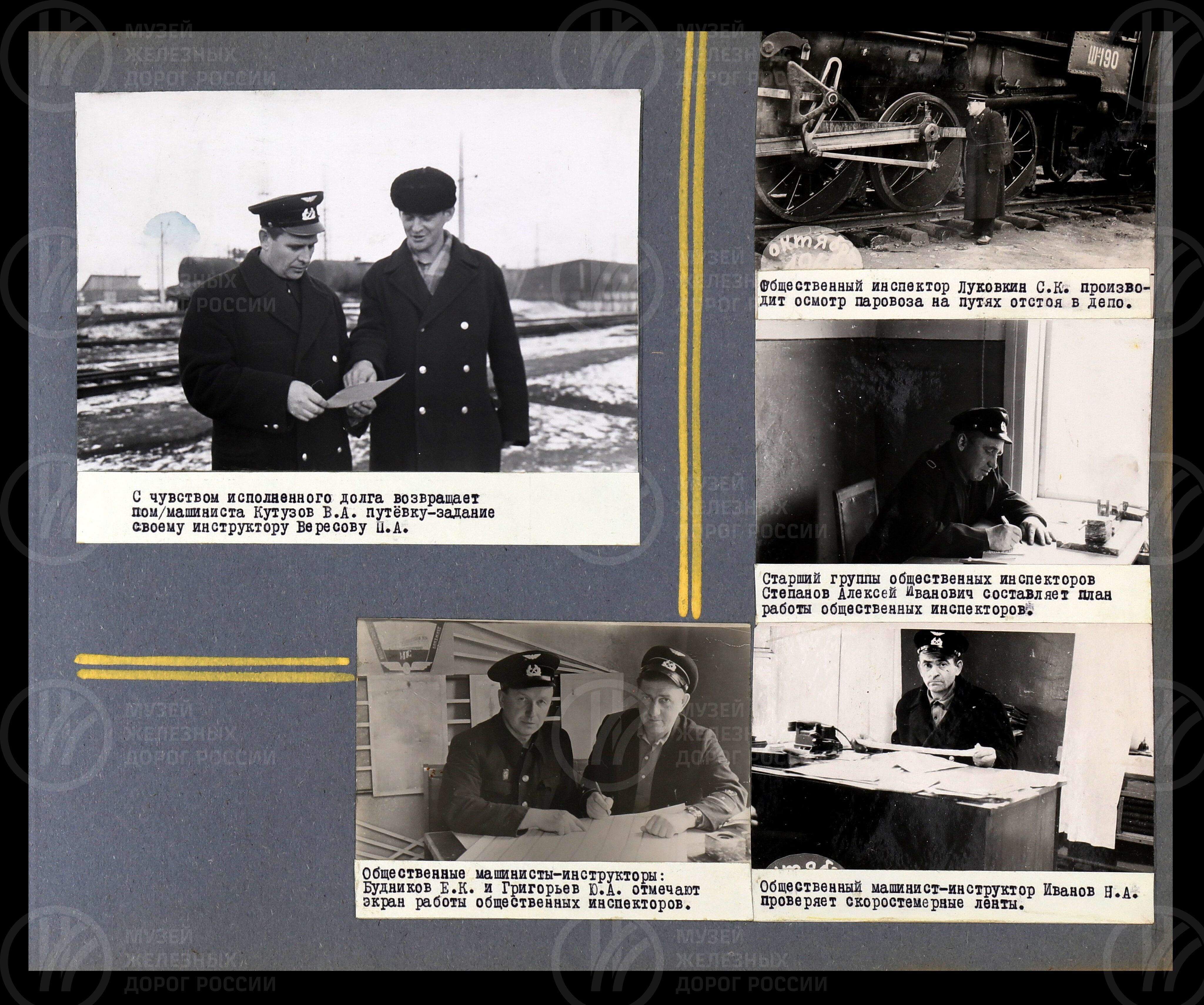 Работа общественного контроля по безопасности движения. 1966 г., изображение 10