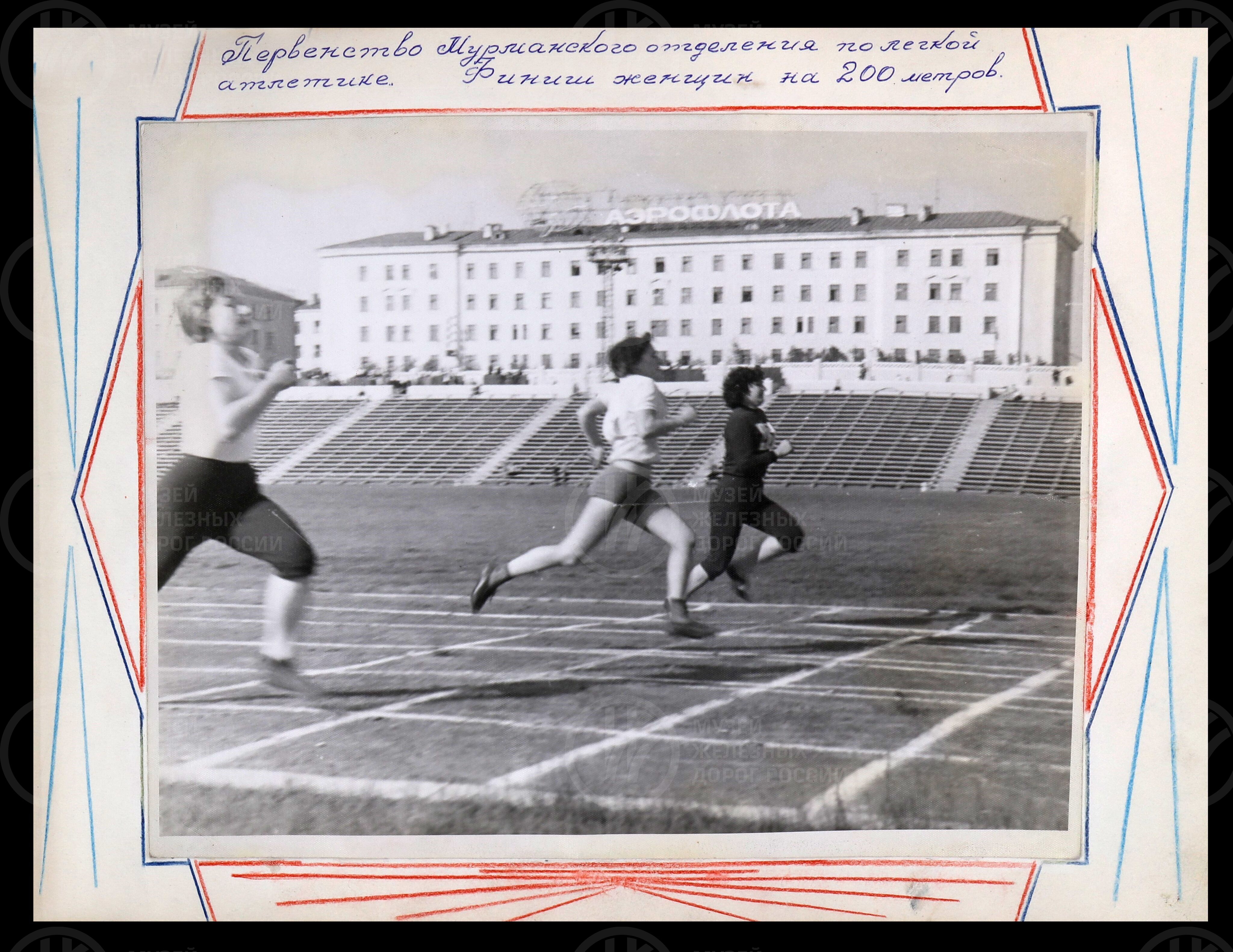 Спортивная жизнь Мурманского железнодорожного узла и отделения дороги. 1972 г., изображение 3