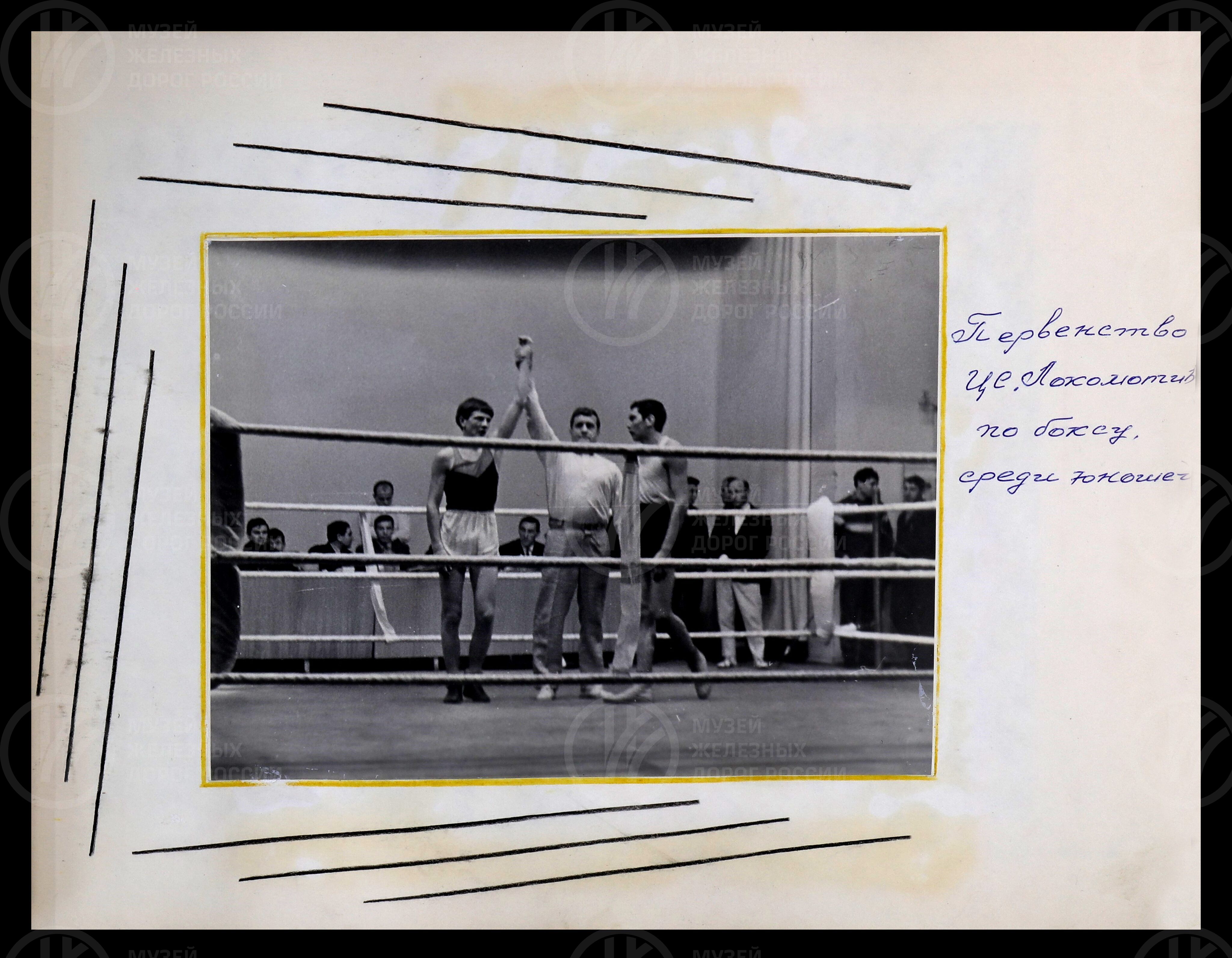 Спортивная жизнь Мурманского железнодорожного узла и отделения дороги. 1972 г., изображение 9