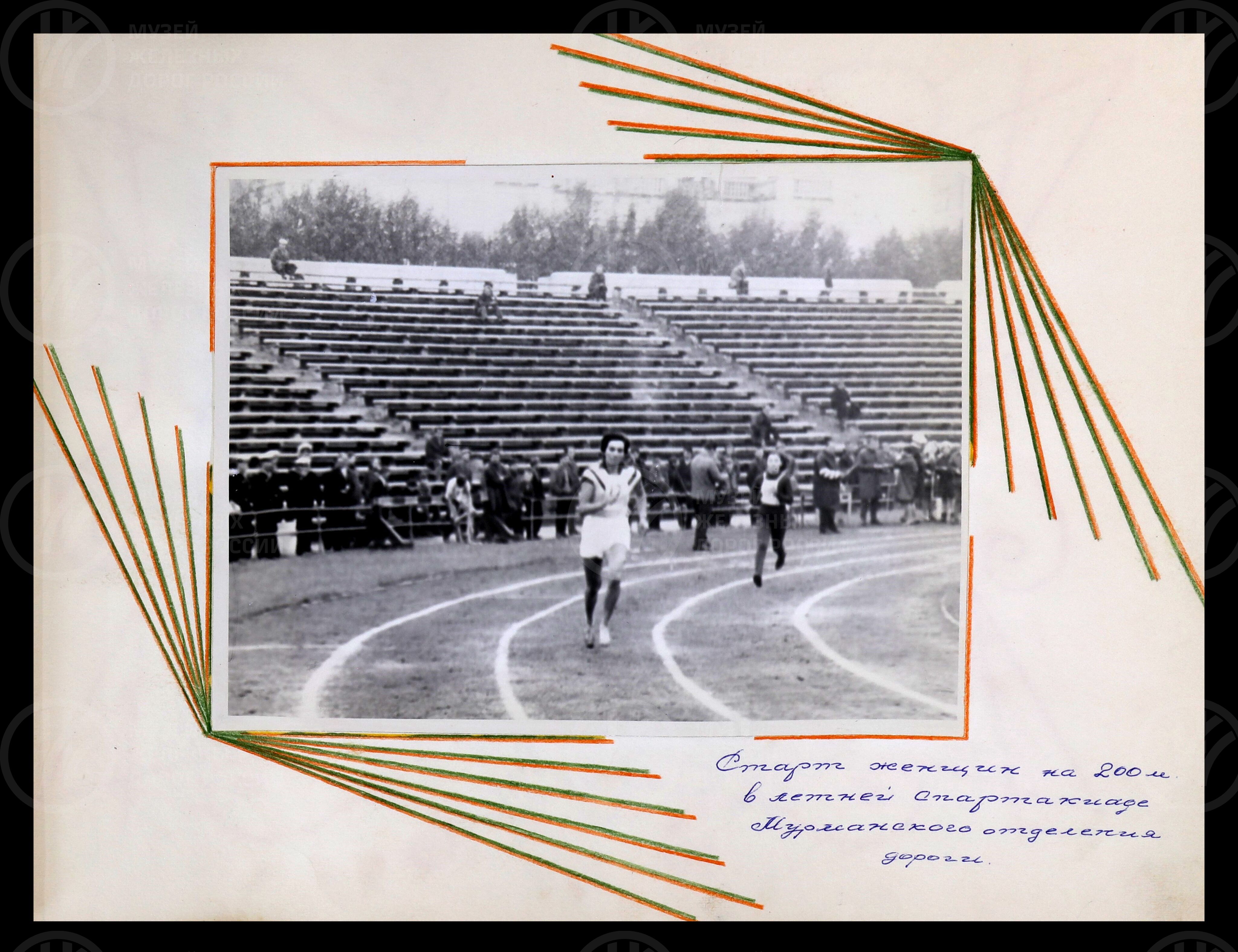 Спортивная жизнь Мурманского железнодорожного узла и отделения дороги. 1972 г., изображение 6