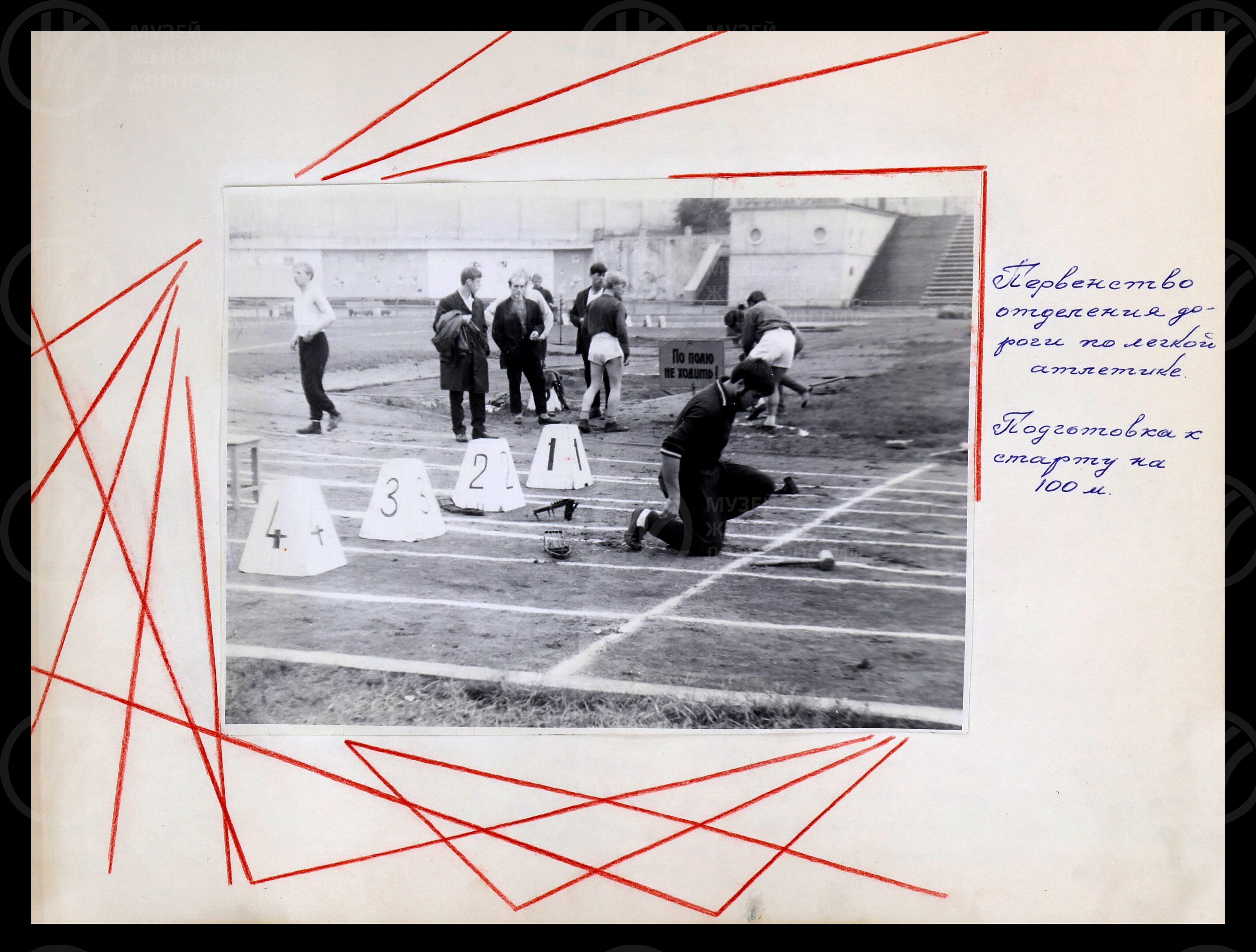 Спортивная жизнь Мурманского железнодорожного узла и отделения дороги. 1972 г., изображение 5
