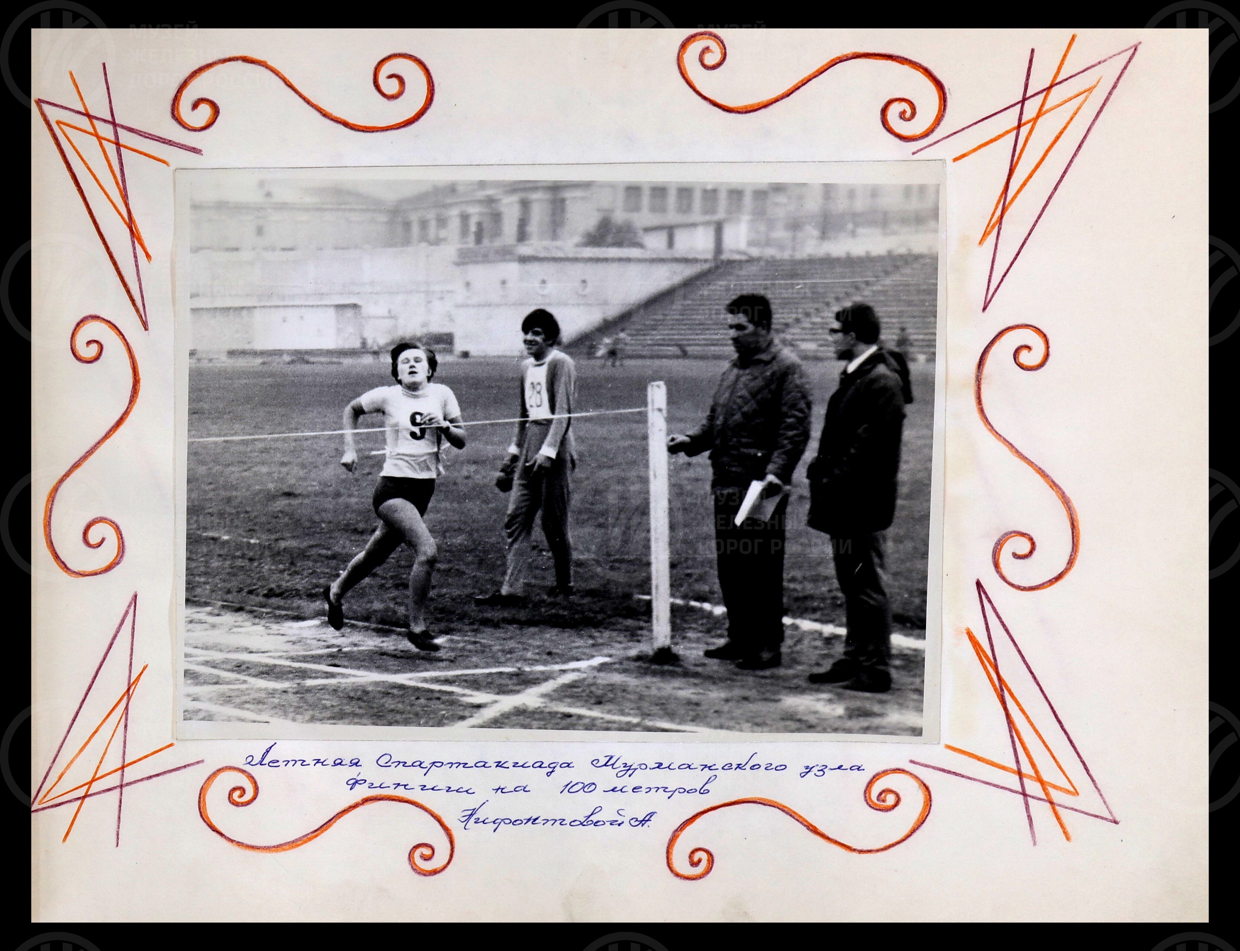 Спортивная жизнь Мурманского железнодорожного узла и отделения дороги. 1972 г., изображение 7