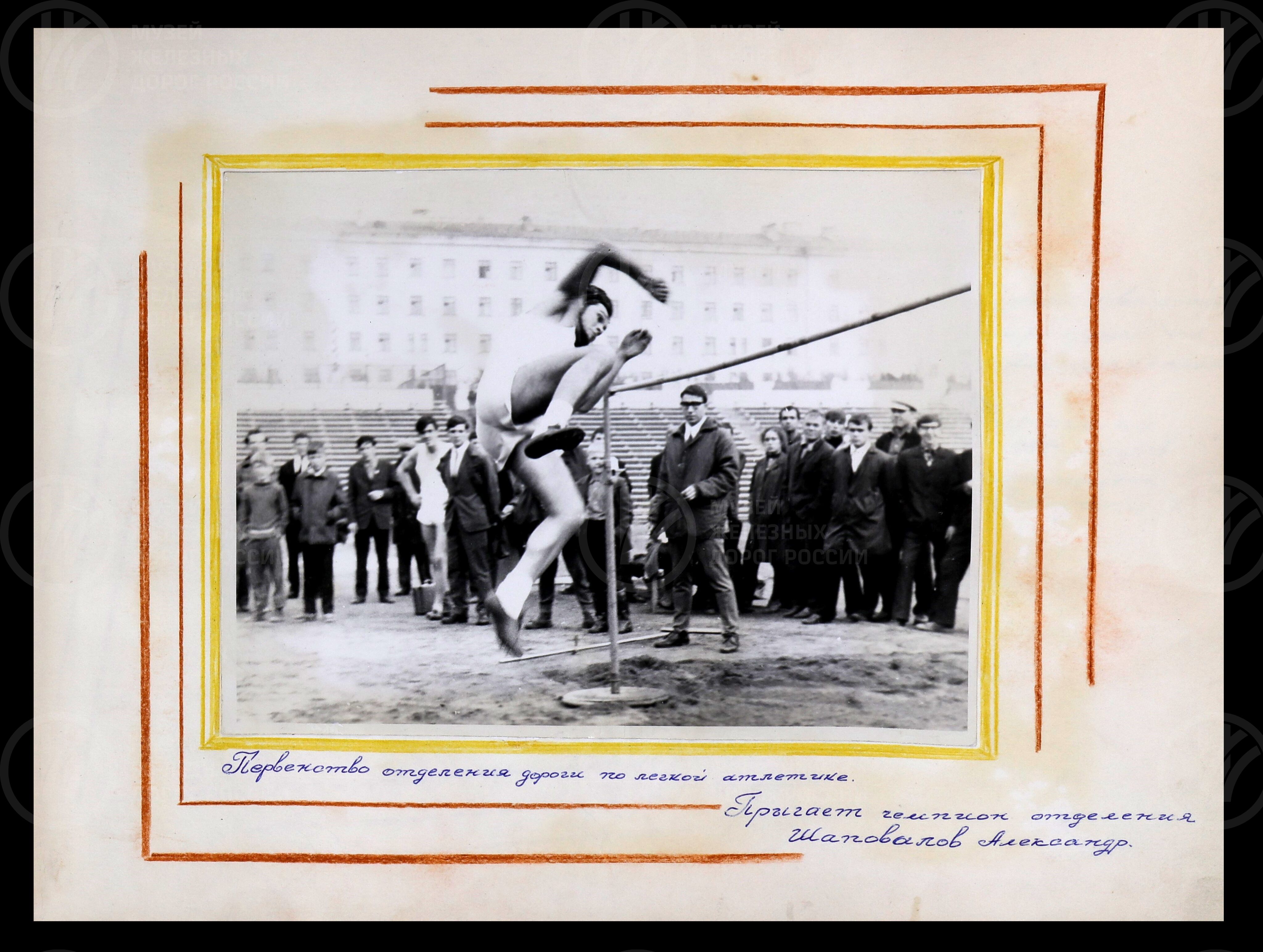 Спортивная жизнь Мурманского железнодорожного узла и отделения дороги. 1972 г., изображение 4