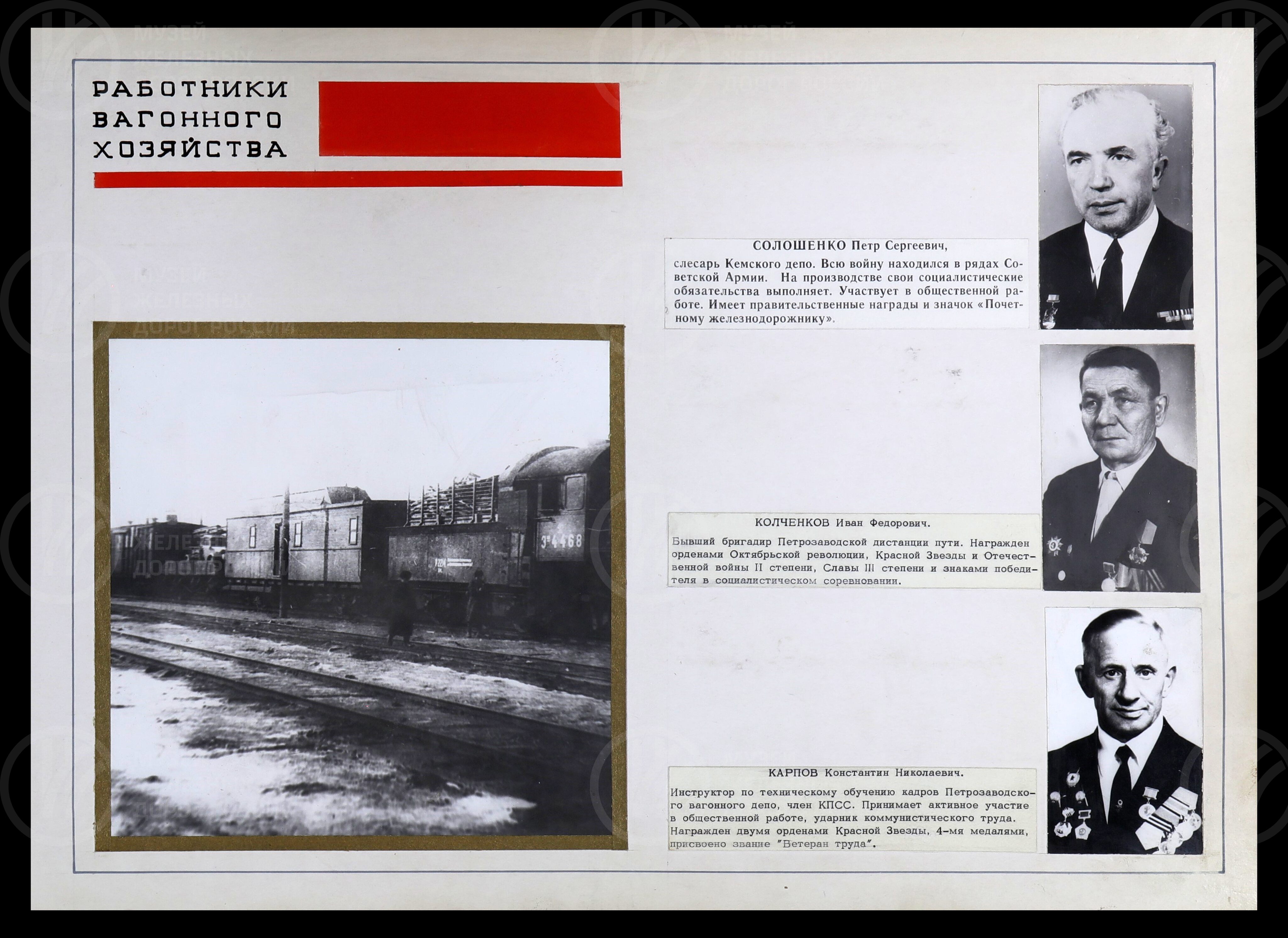 Железнодорожники – участники Великой Отечественной войны. 1941–1945 гг., image 5