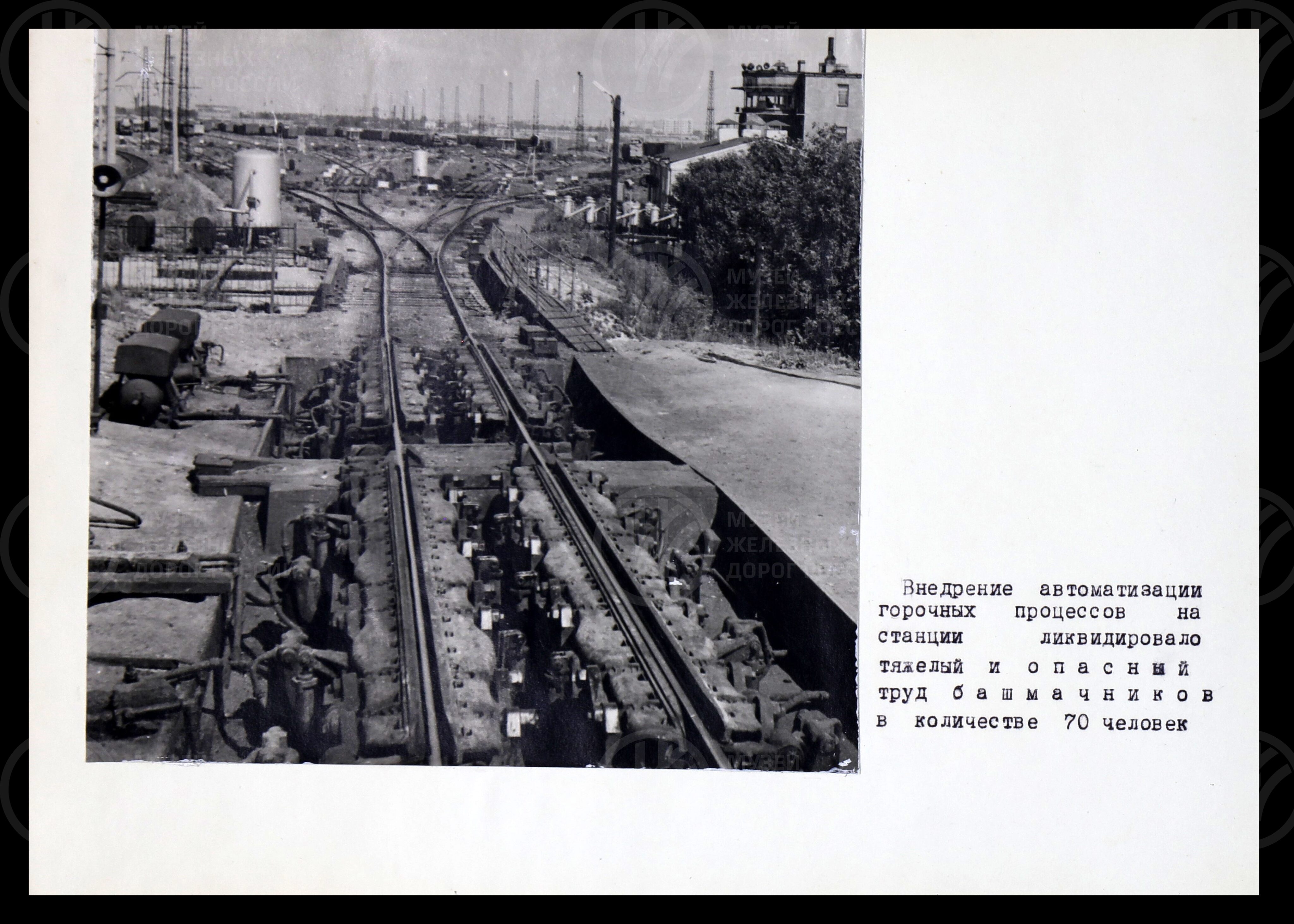 Станция Ленинград-Сортировочный-Московский. Кабинет охраны труда. 1975 г., изображение 5
