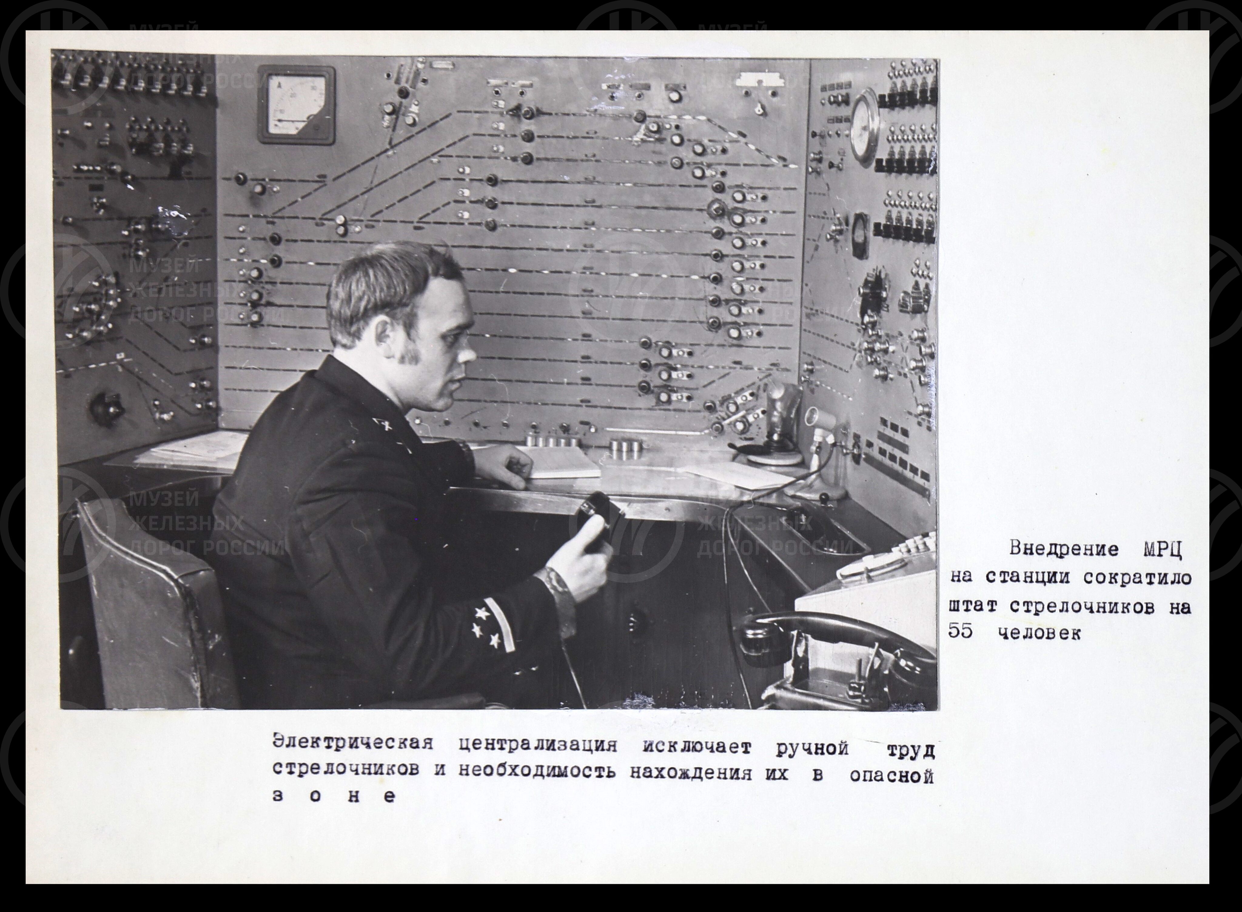 Станция Ленинград-Сортировочный-Московский. Кабинет охраны труда. 1975 г., изображение 3