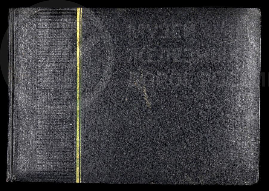 Станция Ленинград-Сортировочный-Московский. Кабинет охраны труда. 1975 г.