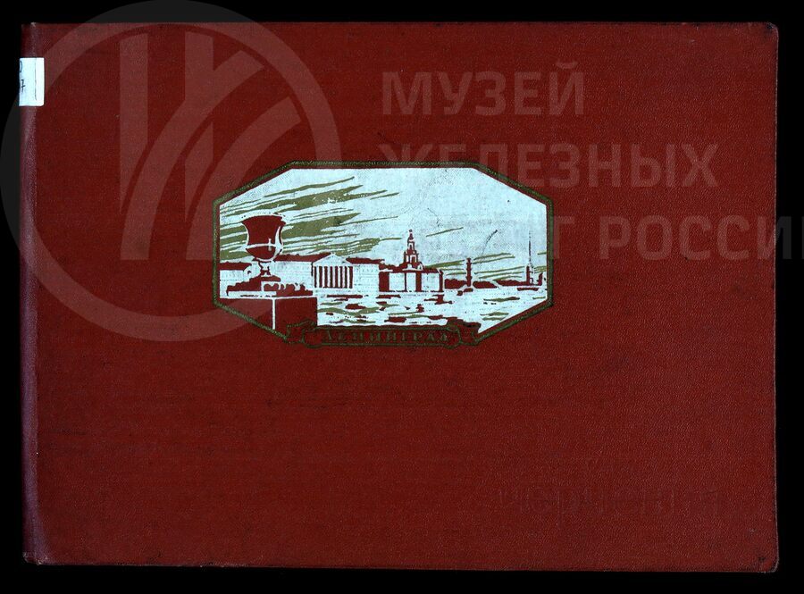 Оборудование для ремонта тепловозов. Локомотивное депо Ленинград-Пассажирский