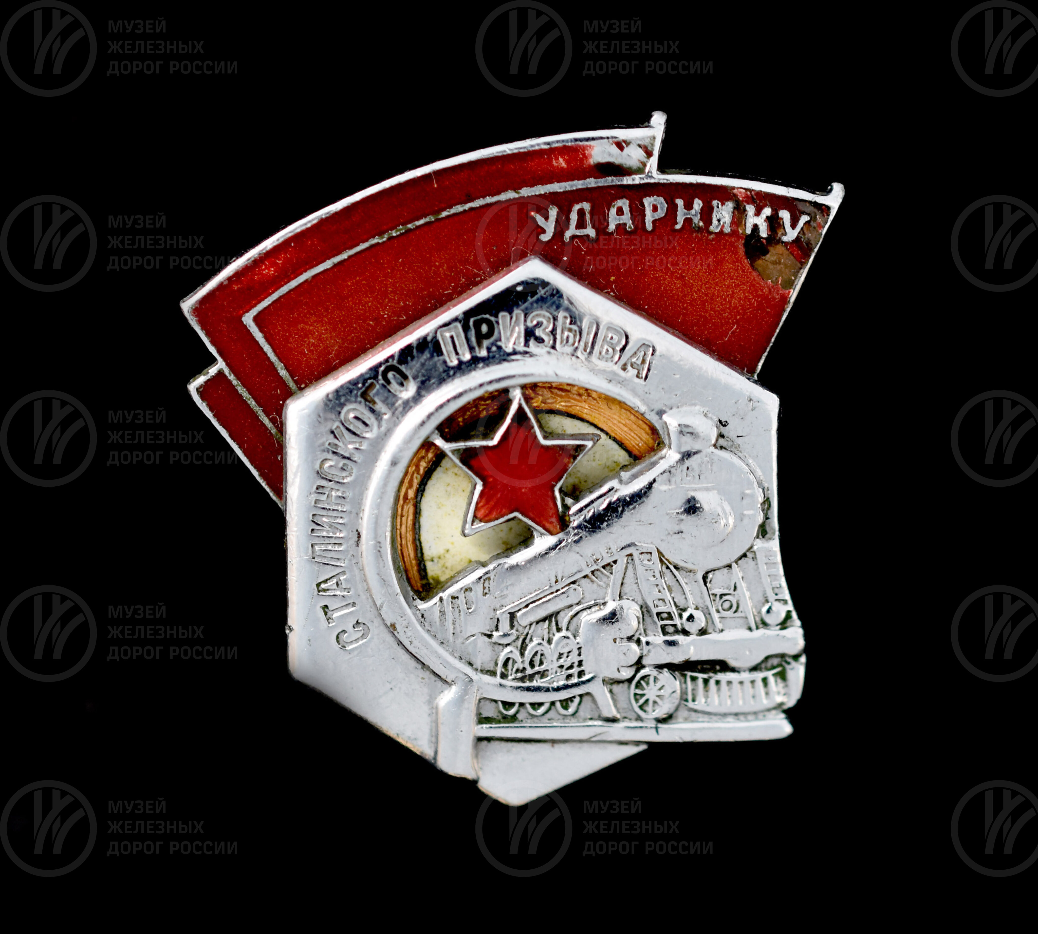 Значок «Ударнику Сталинского Призыва», изображение 1