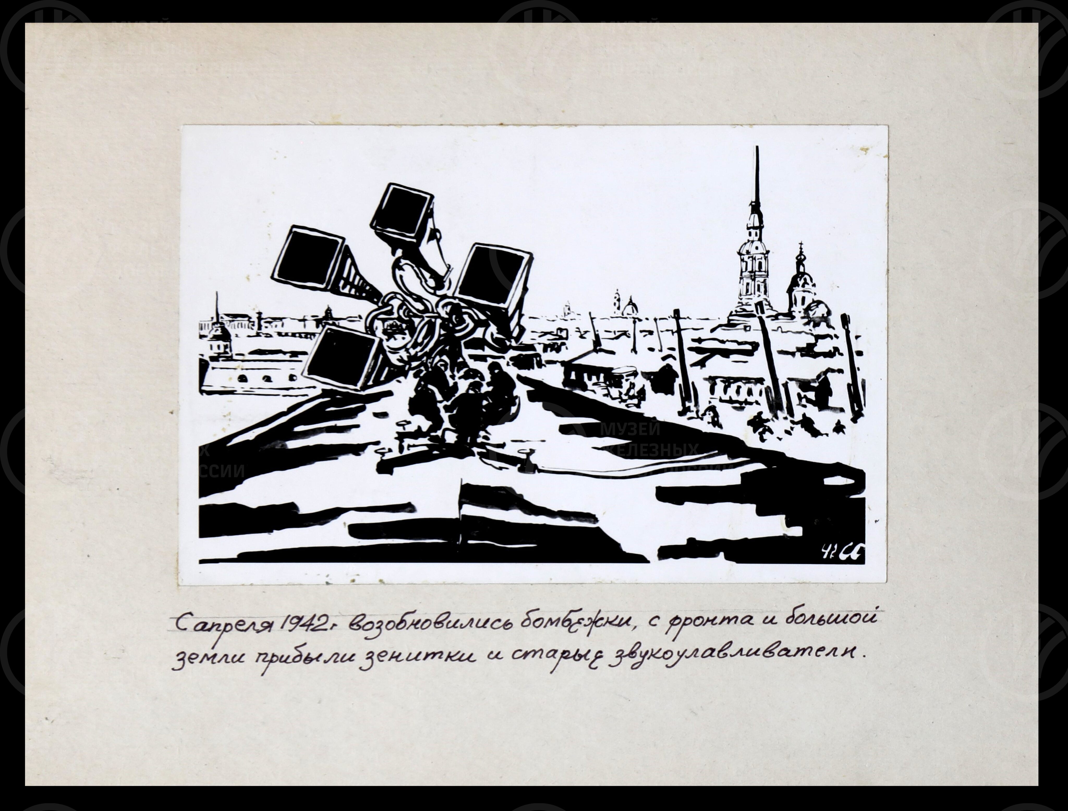 Ленинград в дни блокады. 1982 г., изображение 6